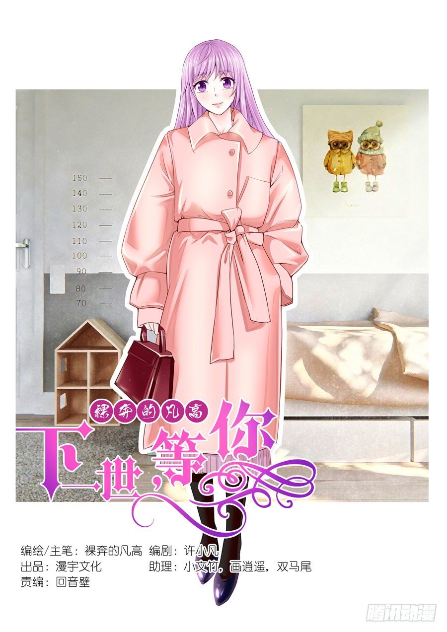 第三十八话：情非得已-第39话