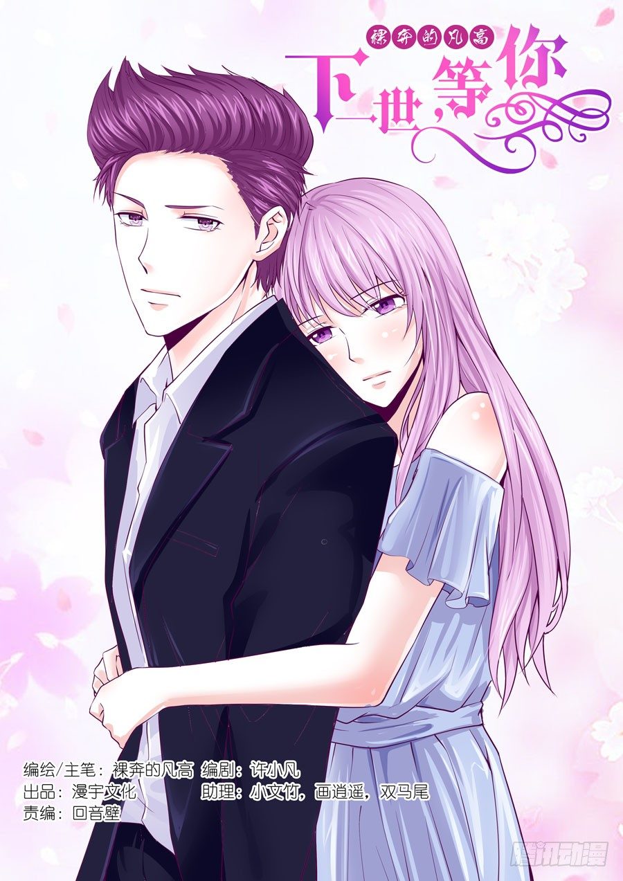 第四十话：上班第一天-第41话