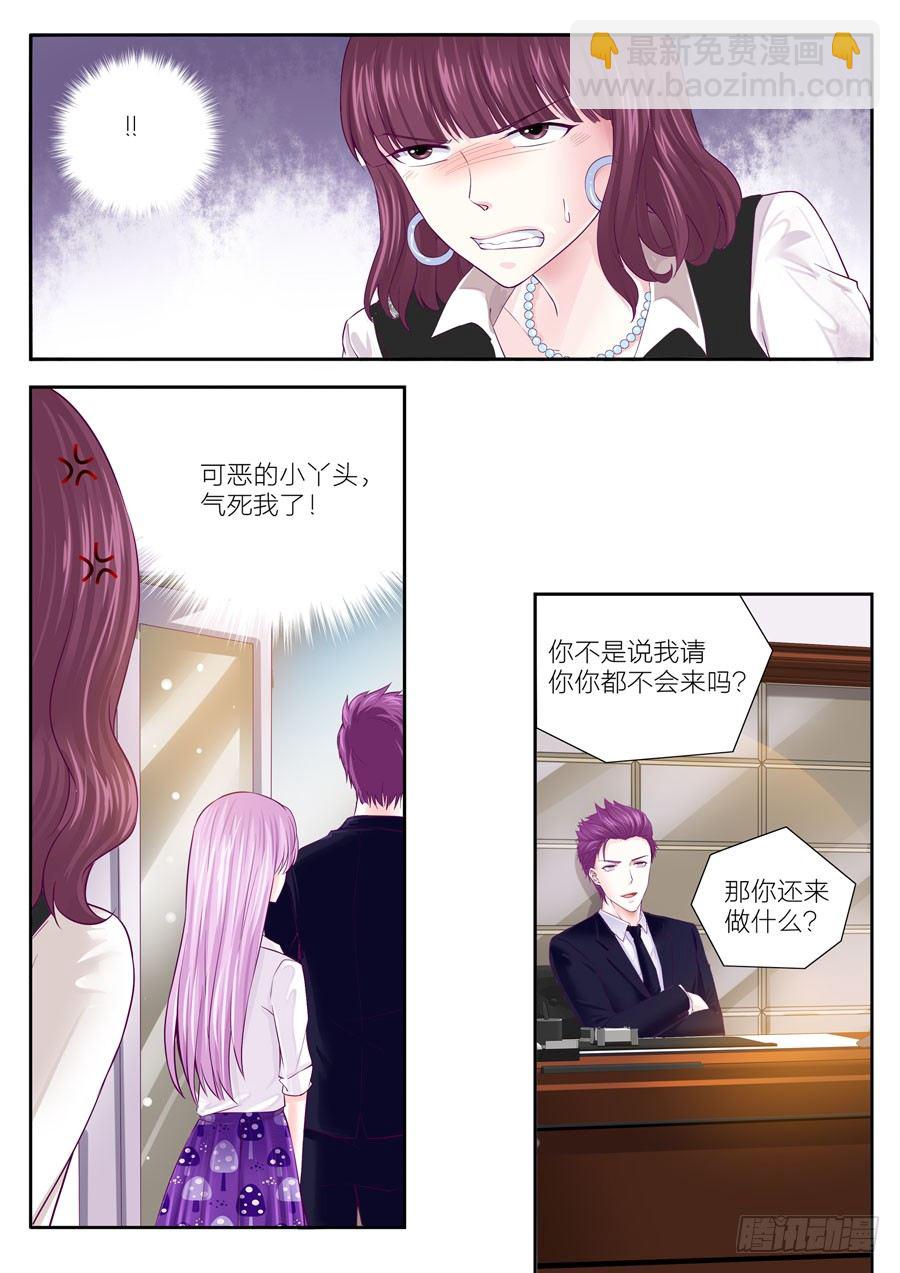 第四十话：上班第一天-第41话