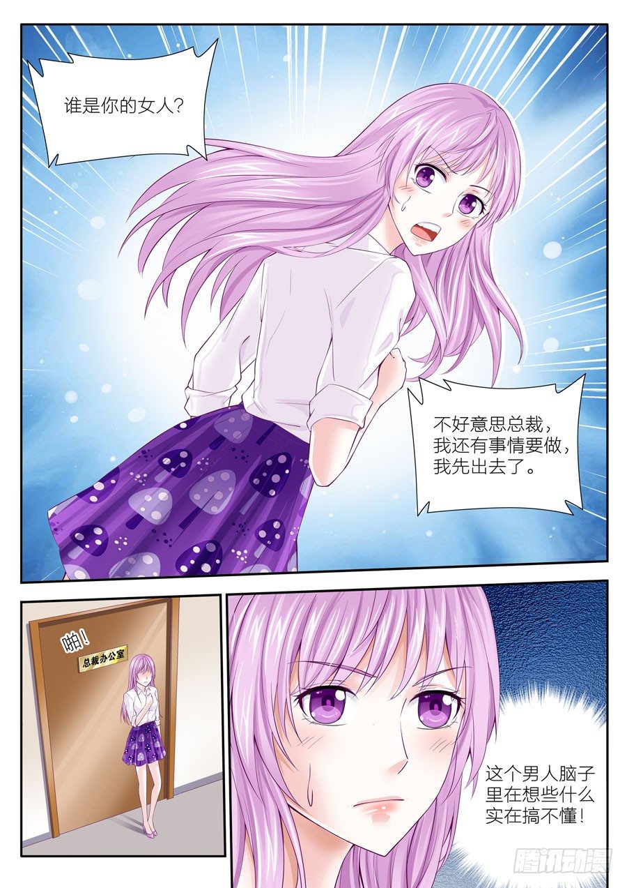 第四十话：上班第一天-第41话