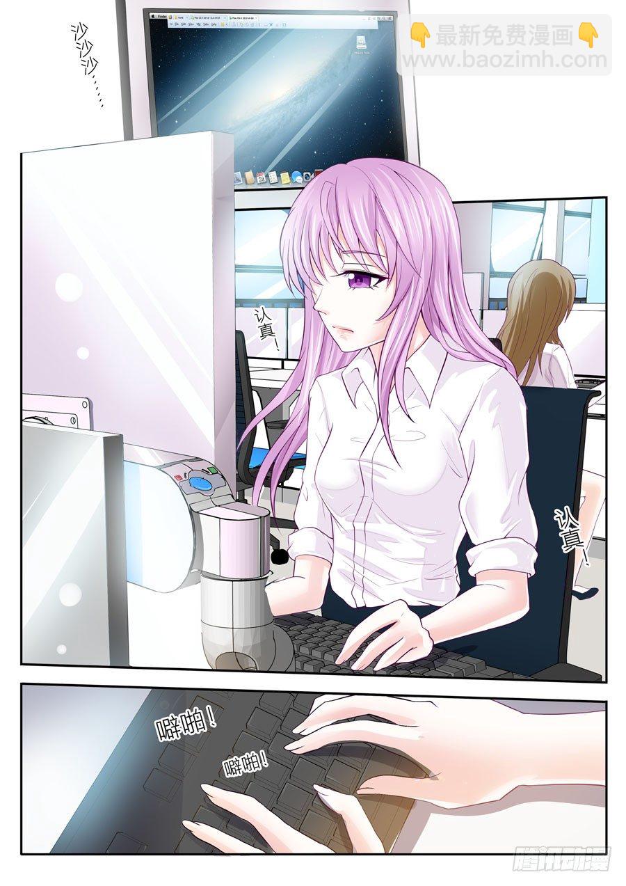 第四十话：上班第一天-第41话