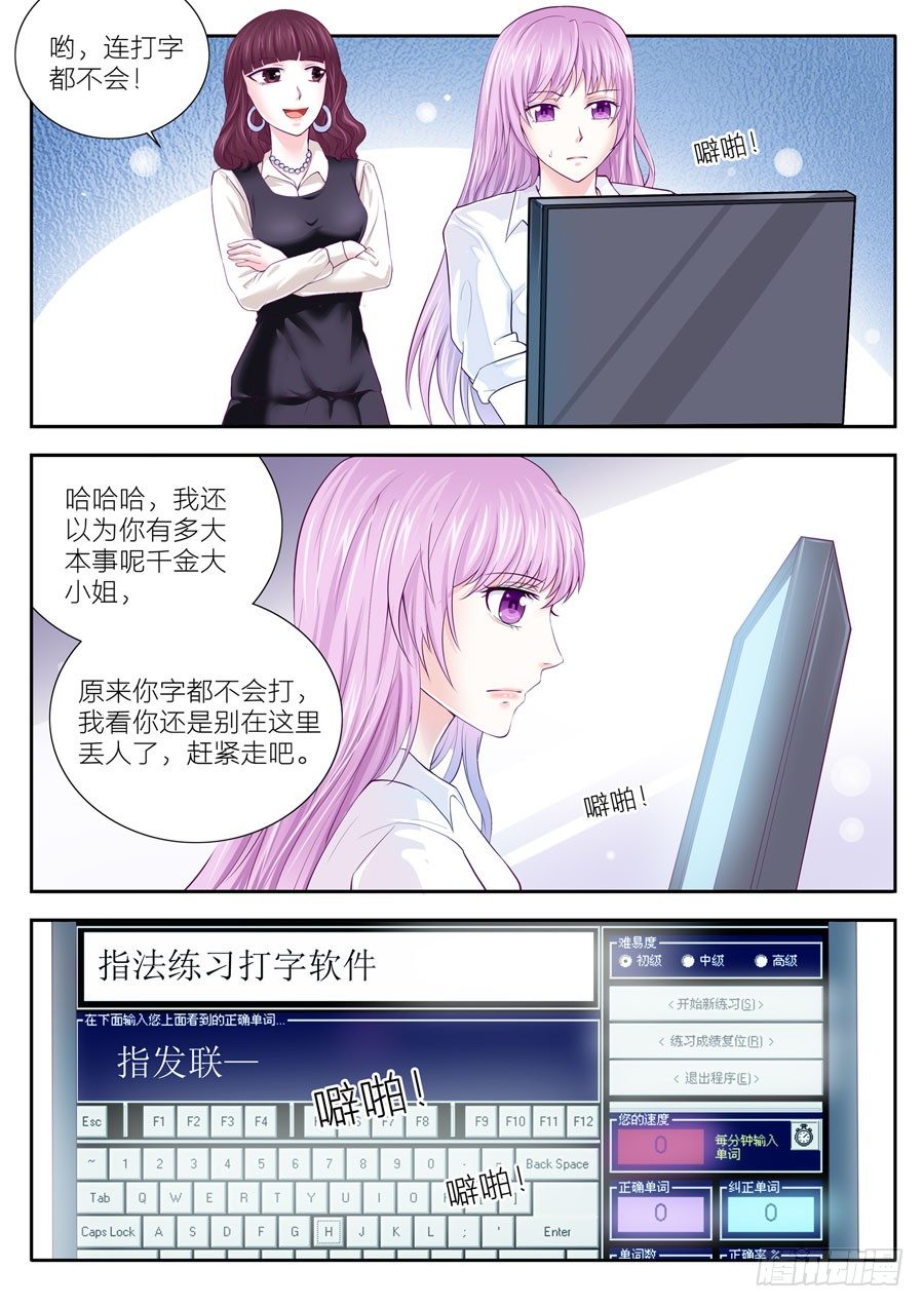 第四十话：上班第一天-第41话