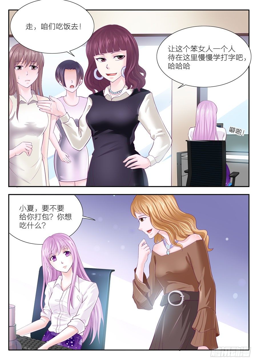 第四十话：上班第一天-第41话