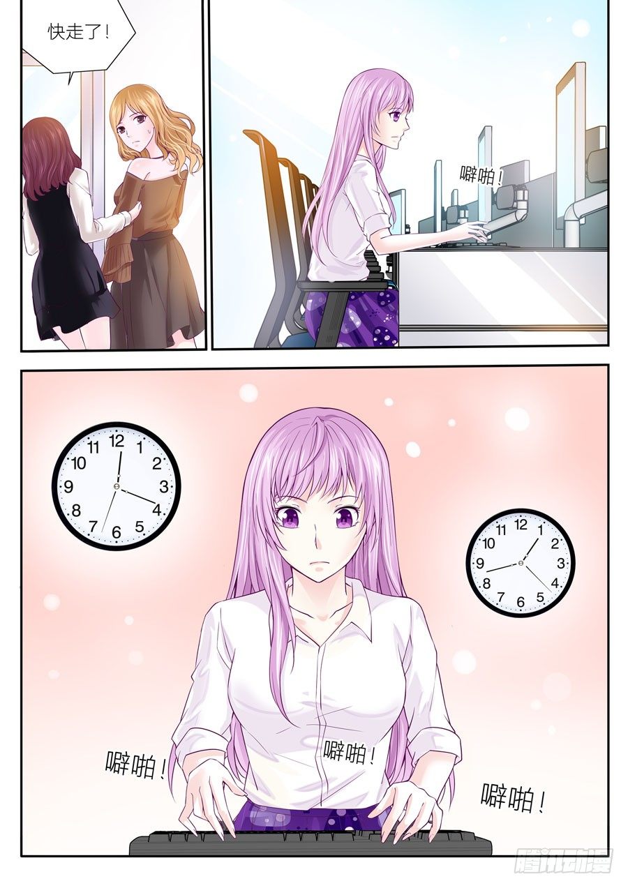 第四十话：上班第一天-第41话