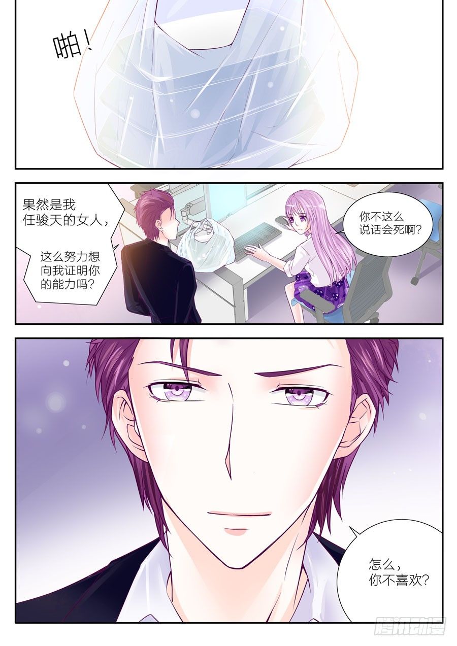 第四十话：上班第一天-第41话