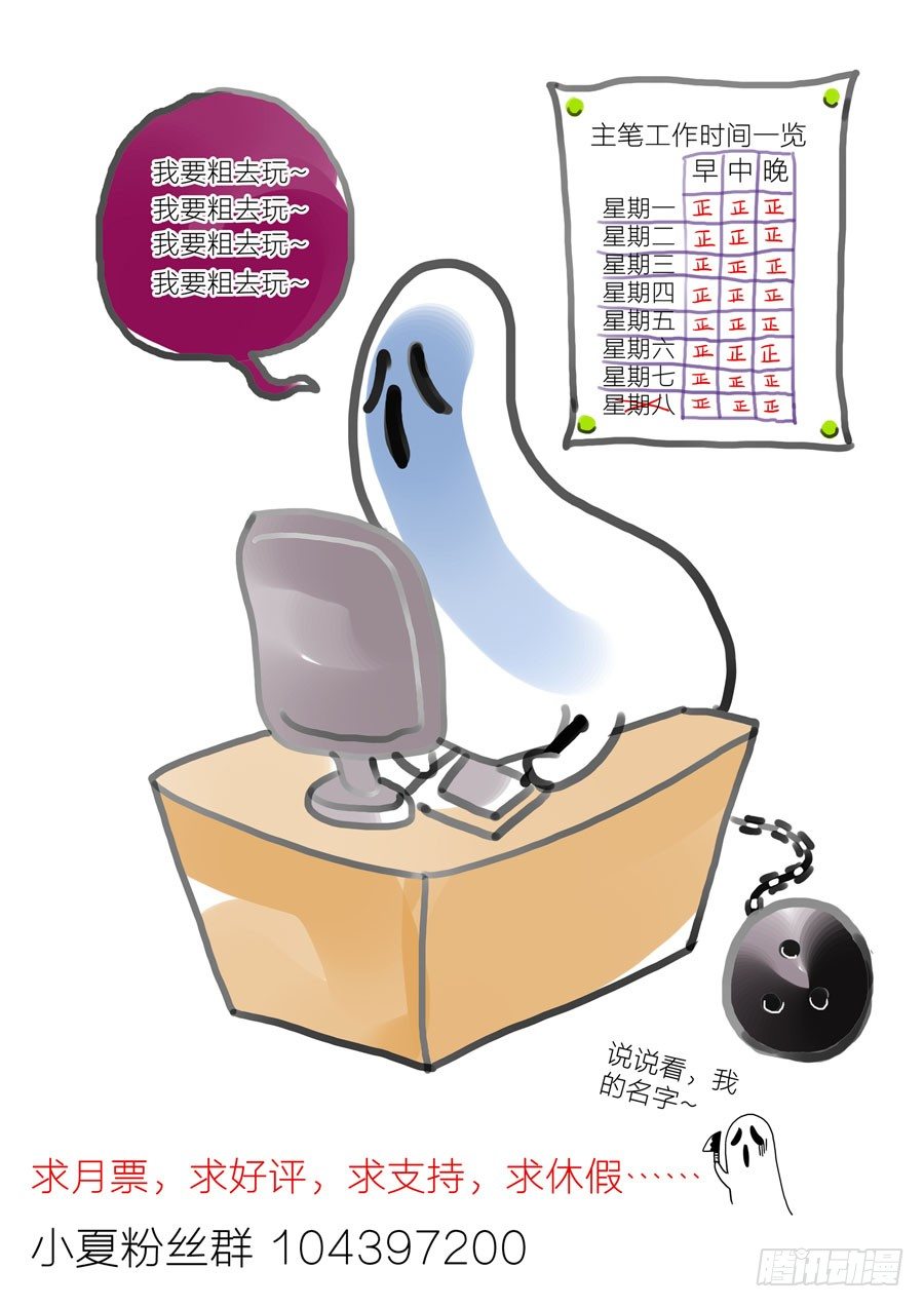 第四十话：上班第一天-第41话