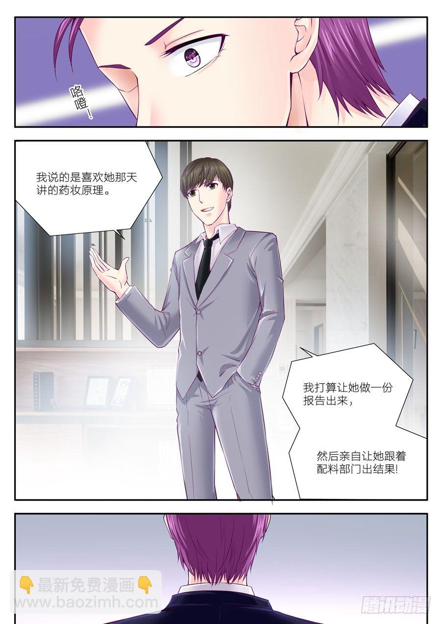 第四十话：上班第一天-第41话