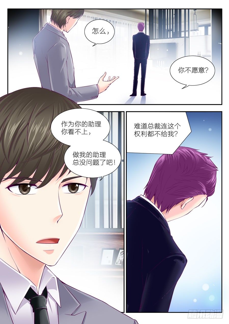 第四十话：上班第一天-第41话