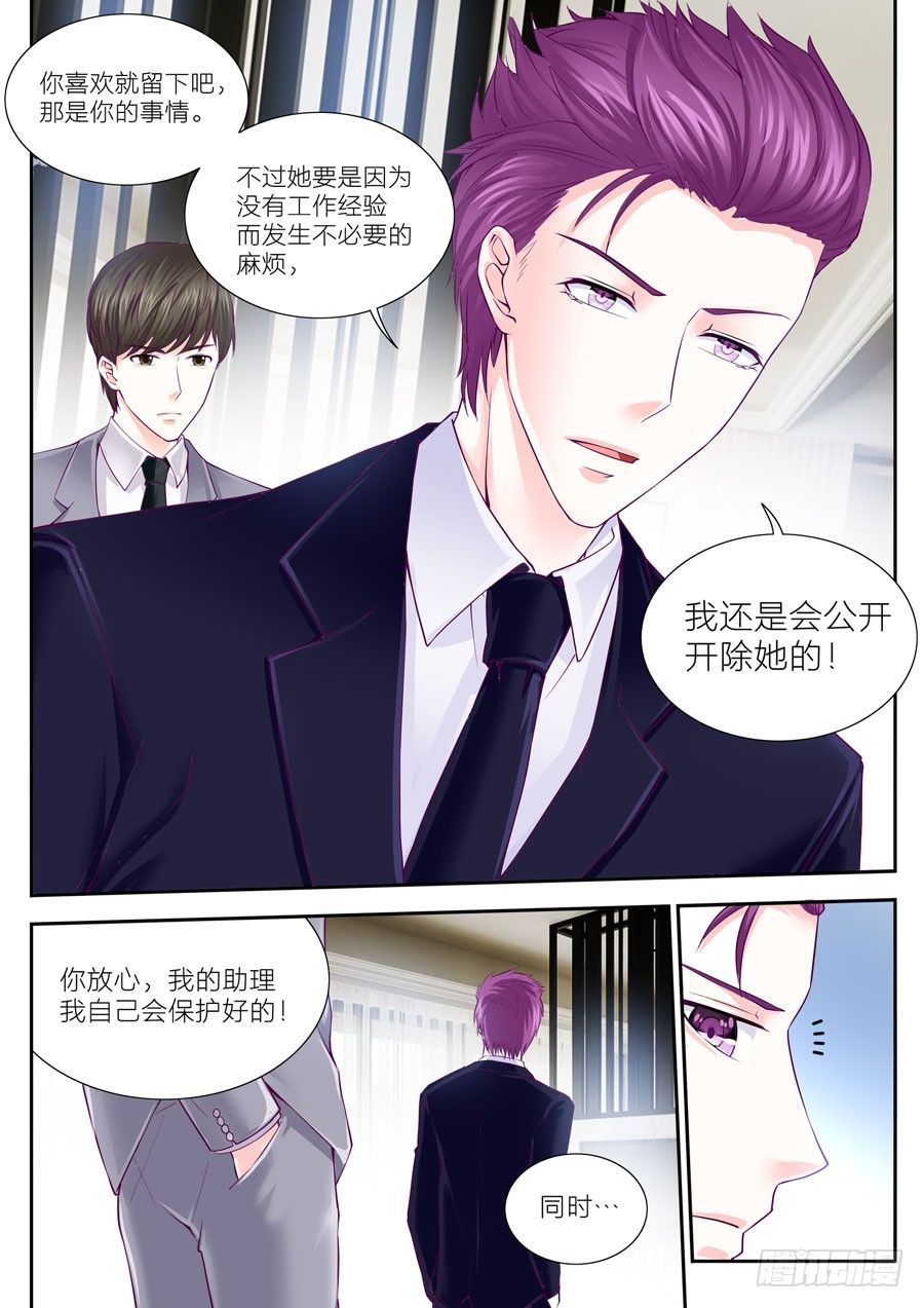 第四十话：上班第一天-第41话