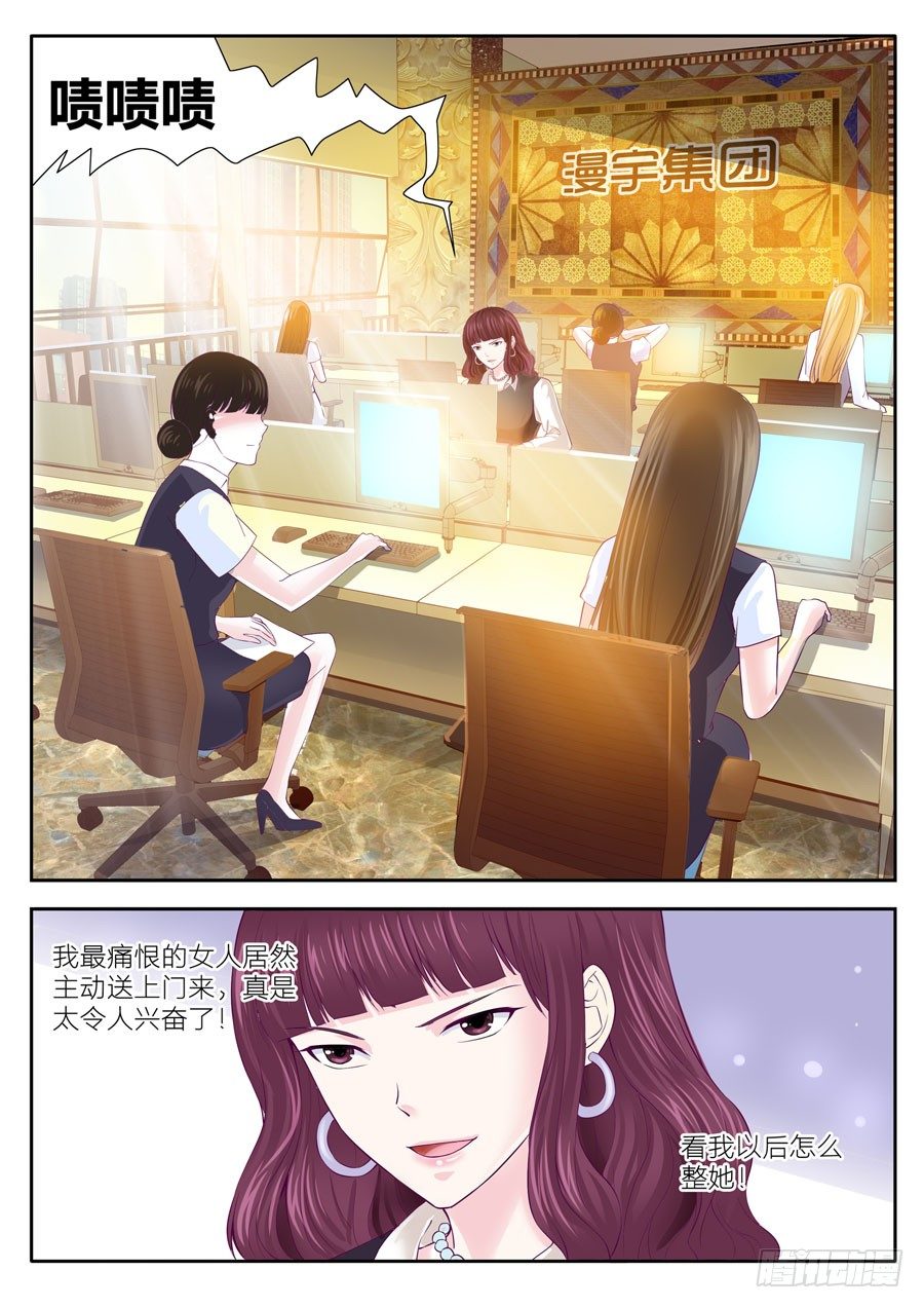 第四十话：上班第一天-第41话