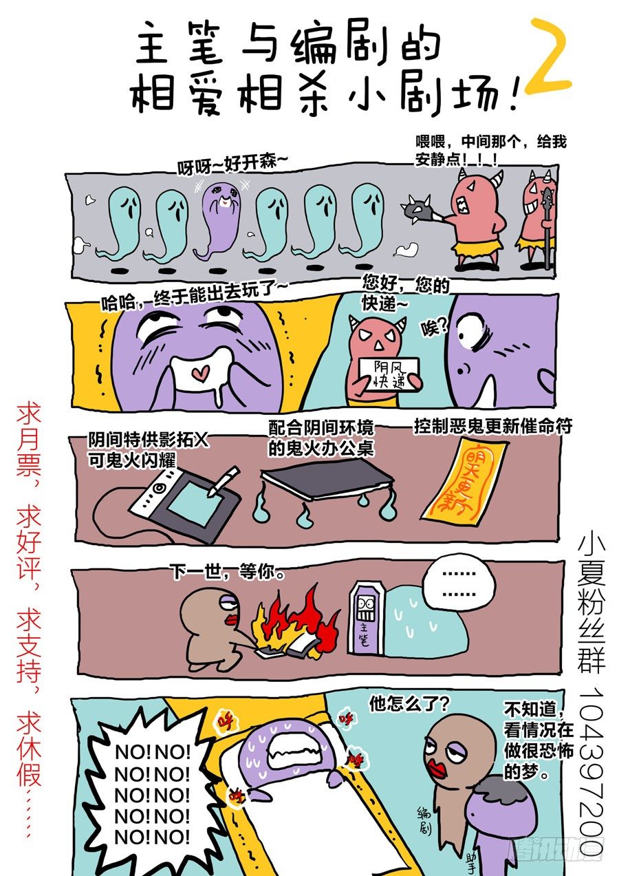 第四十二话：黑衣人来了-第43话