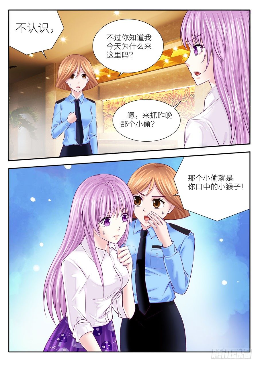 第四十四话：总裁，好事坏事都是你-第45话