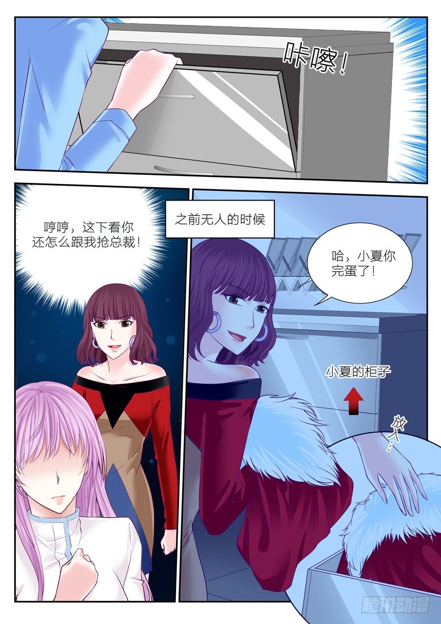 第四十六话：小夏被陷害，总裁相救-第47话