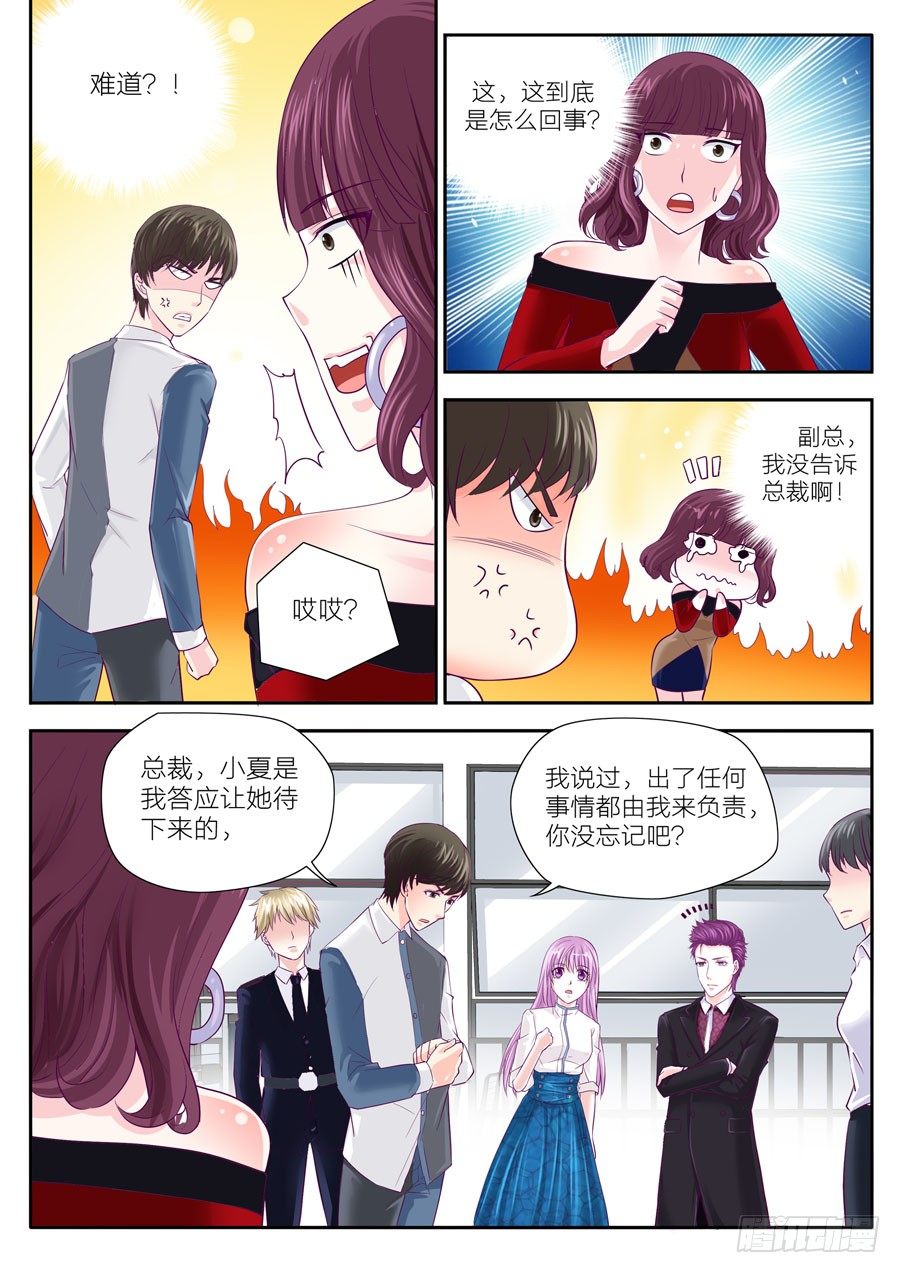 第四十六话：小夏被陷害，总裁相救-第47话
