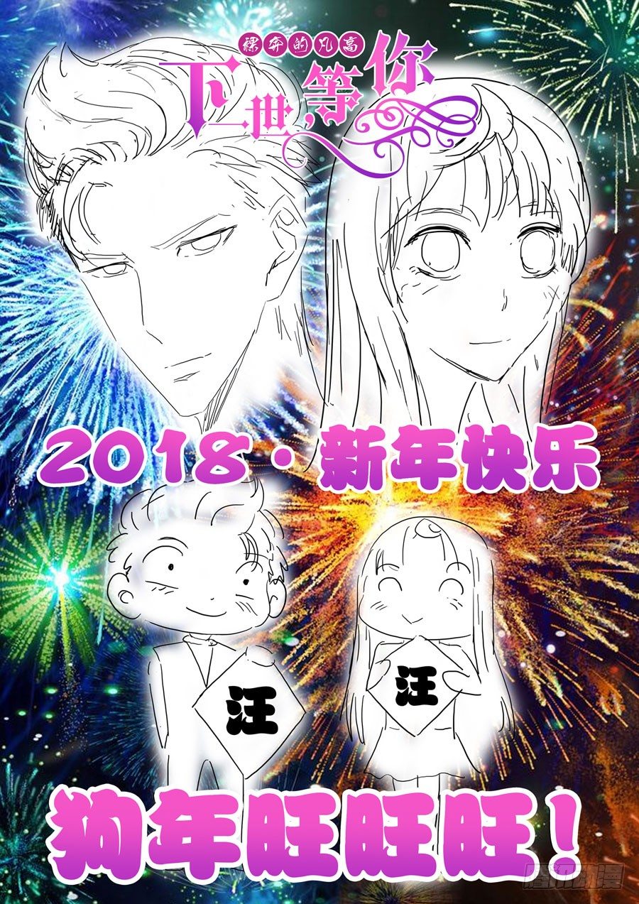 第四十六话：小夏被陷害，总裁相救-第47话