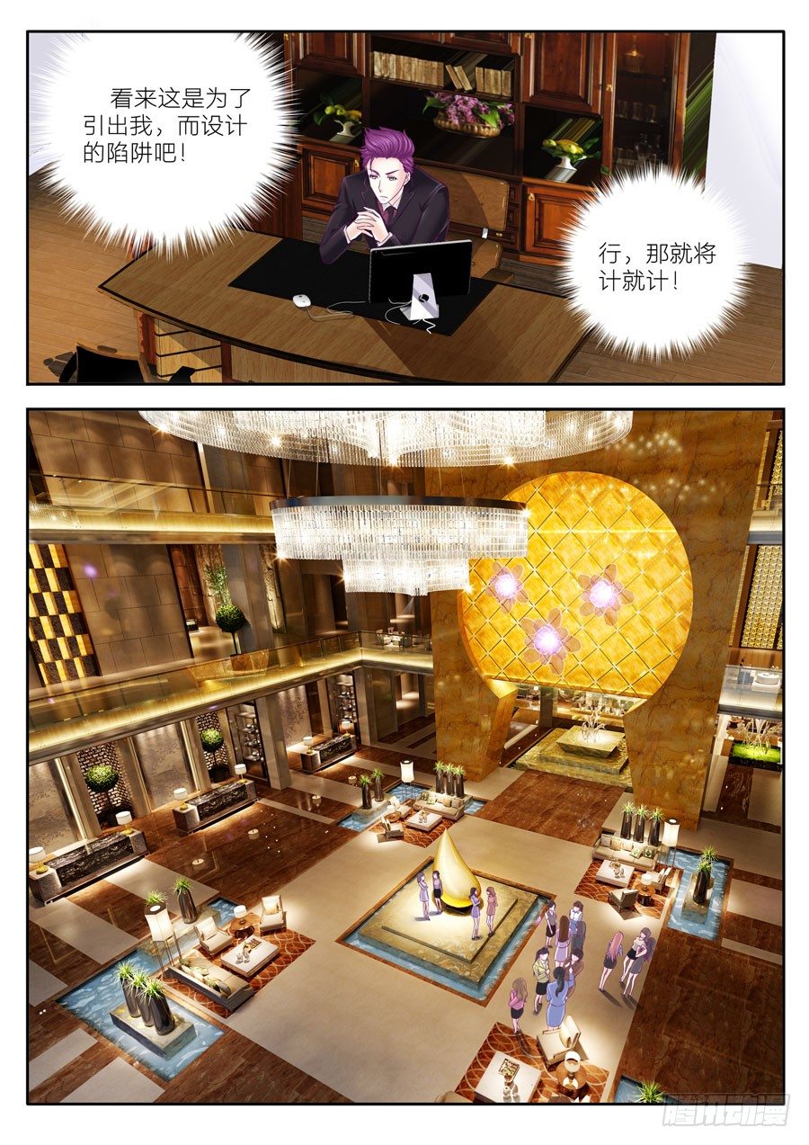 第四十六话：小夏被陷害，总裁相救-第47话