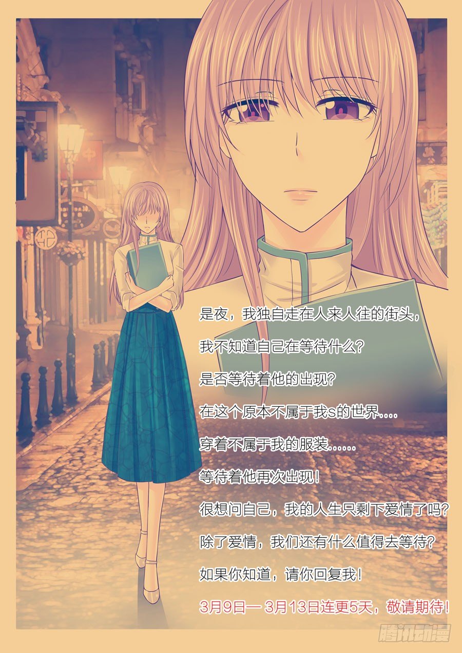 48.街头偶遇寻找黑衣人的他们-第49话