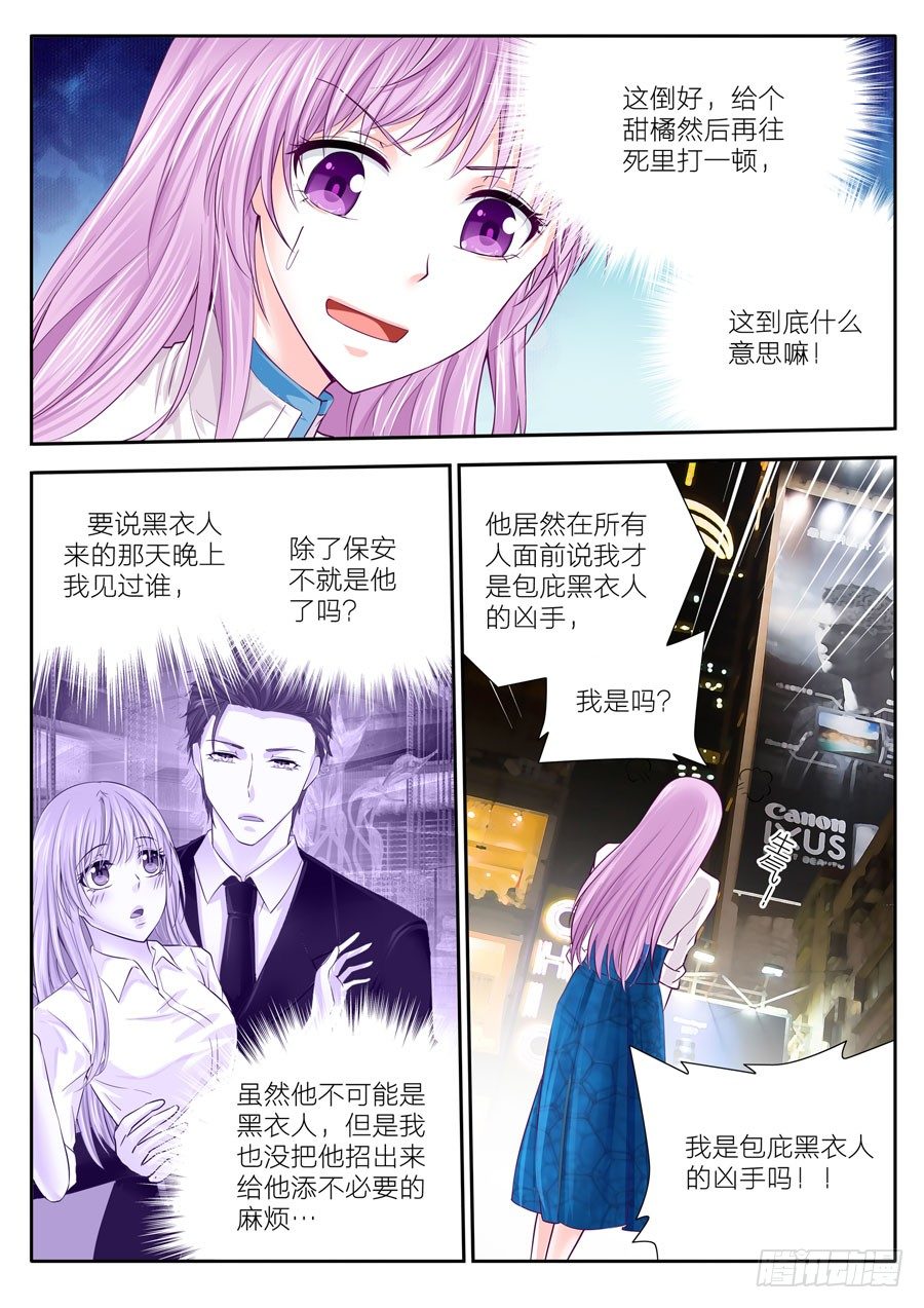 48.街头偶遇寻找黑衣人的他们-第49话