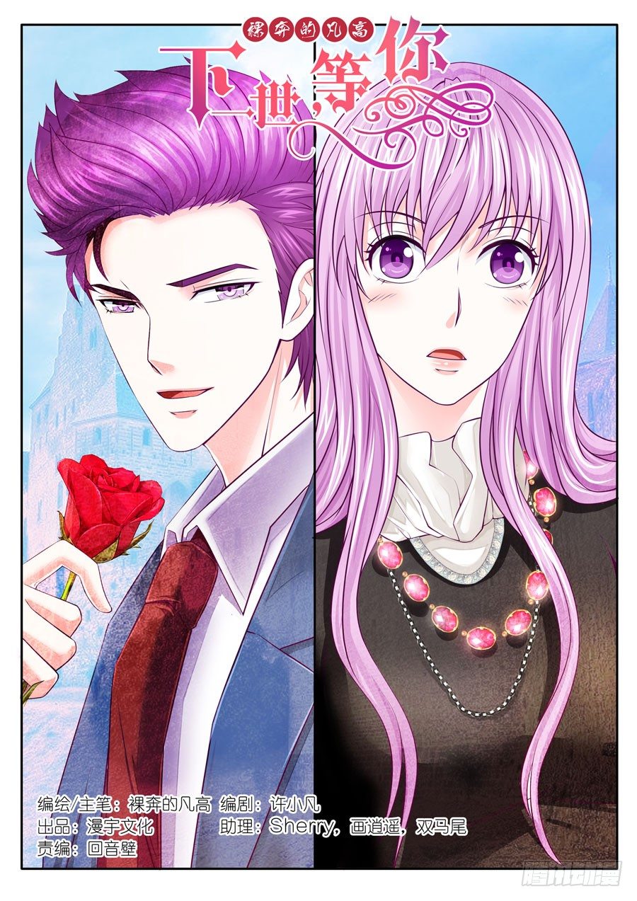 56.打不还口骂不还手的任骏天！-第57话