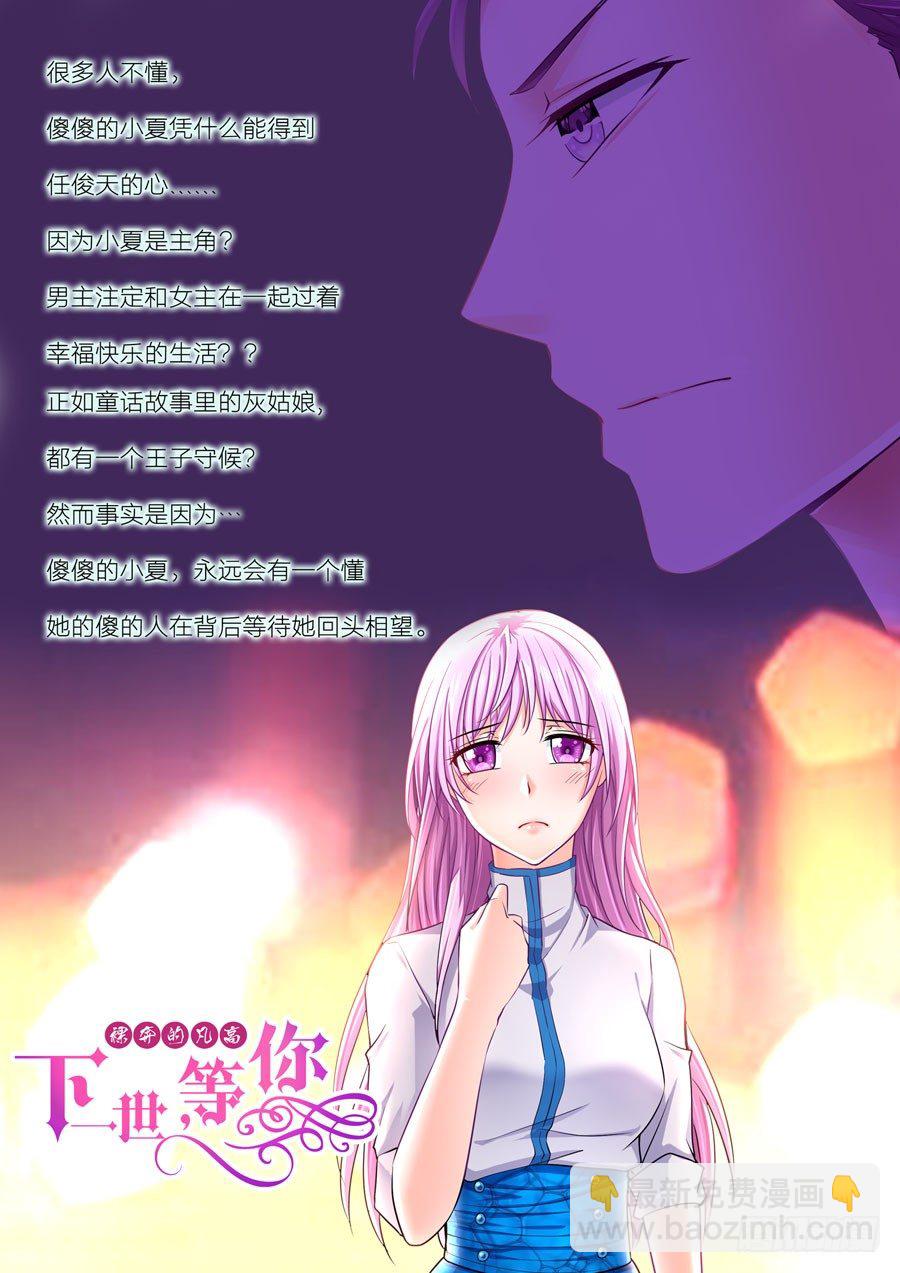 56.打不还口骂不还手的任骏天！-第57话