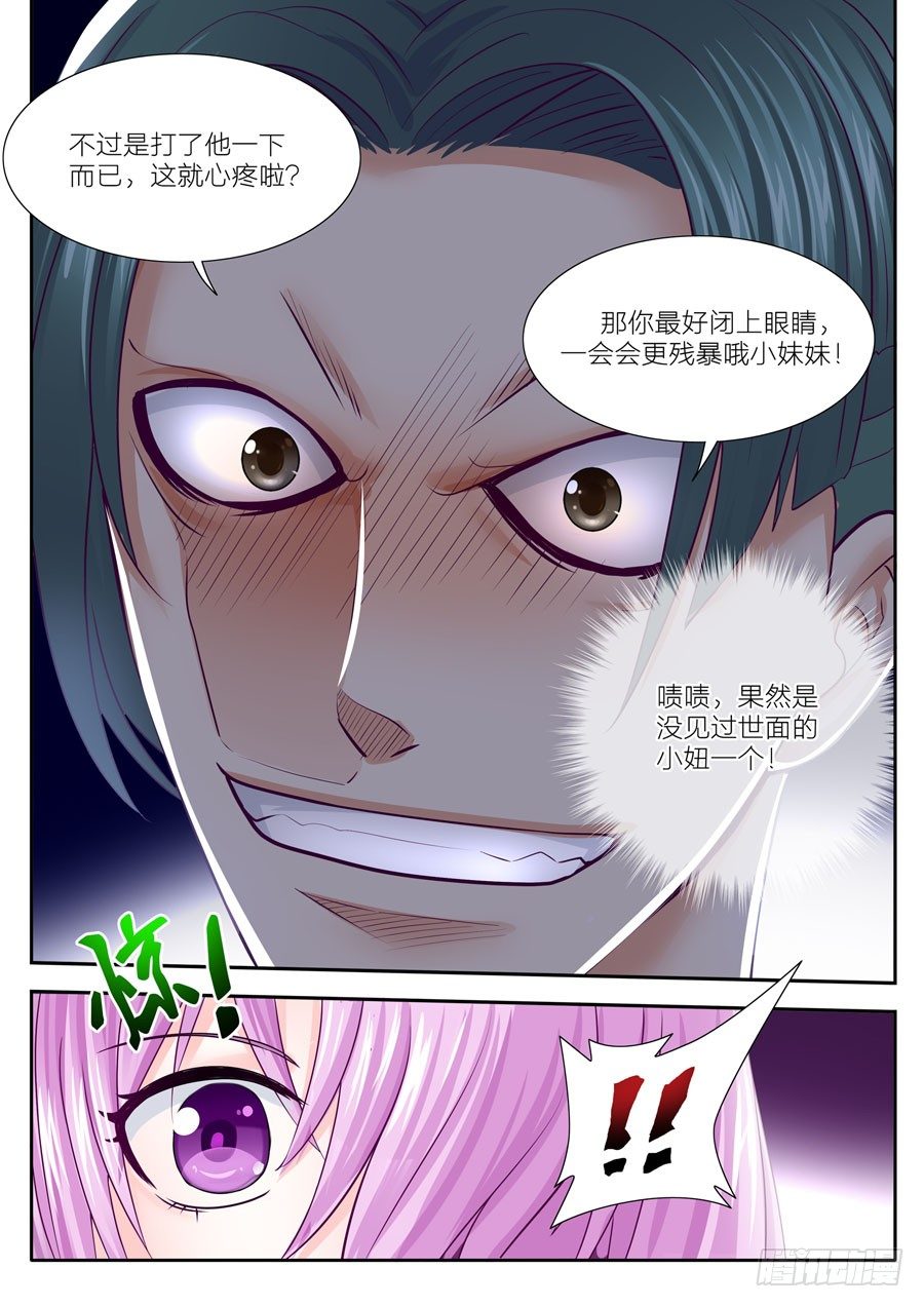 56.打不还口骂不还手的任骏天！-第57话