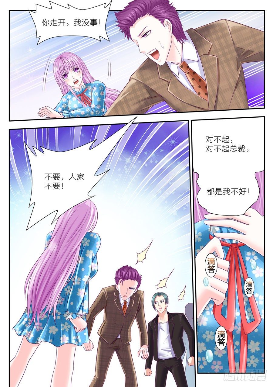 56.打不还口骂不还手的任骏天！-第57话