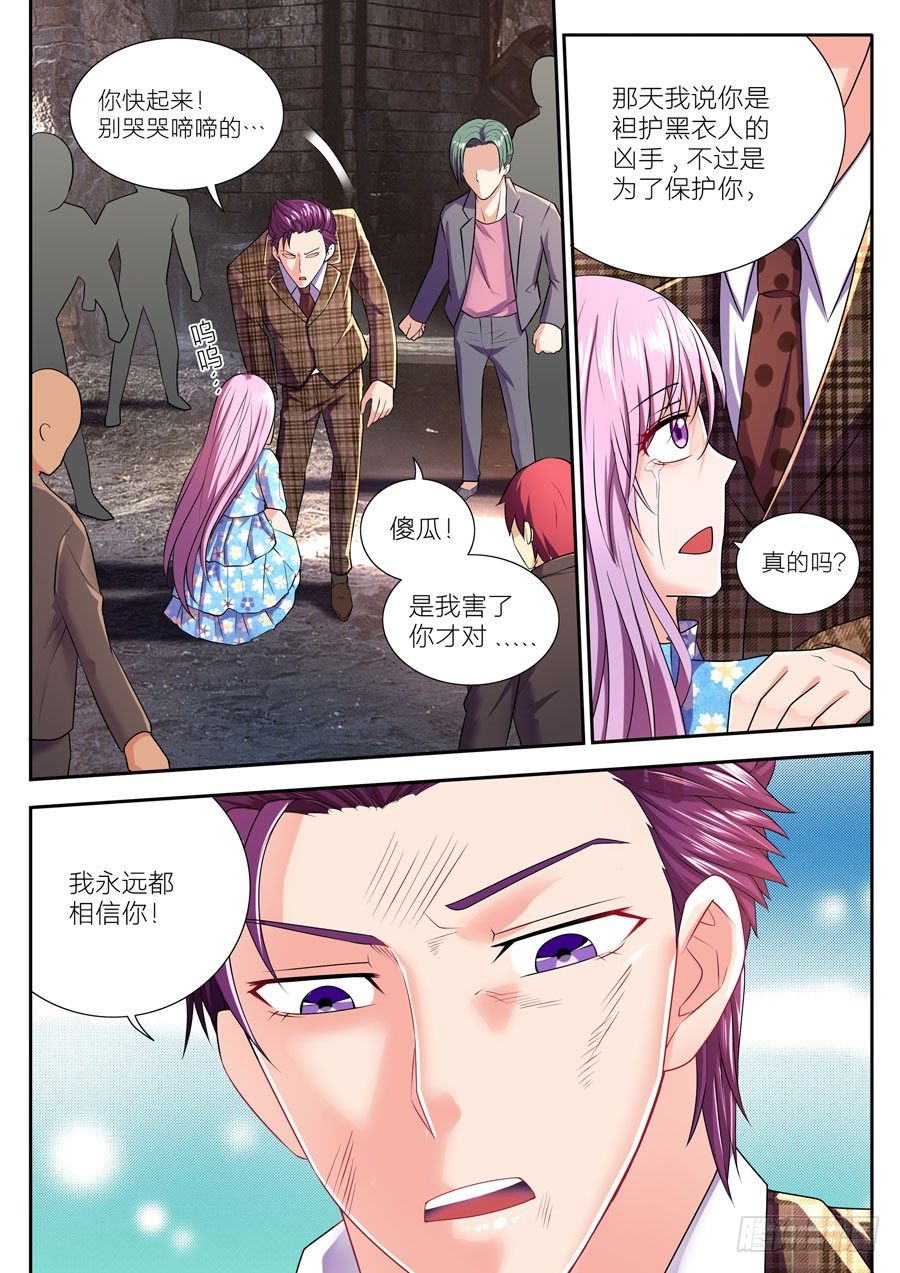 56.打不还口骂不还手的任骏天！-第57话