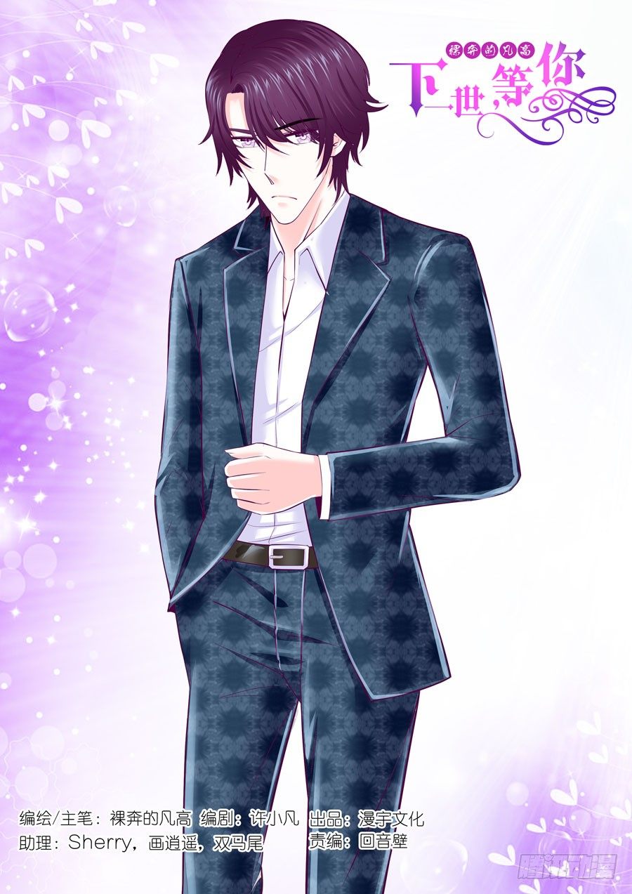 62.如果他是任骏天，我又是谁？-第63话