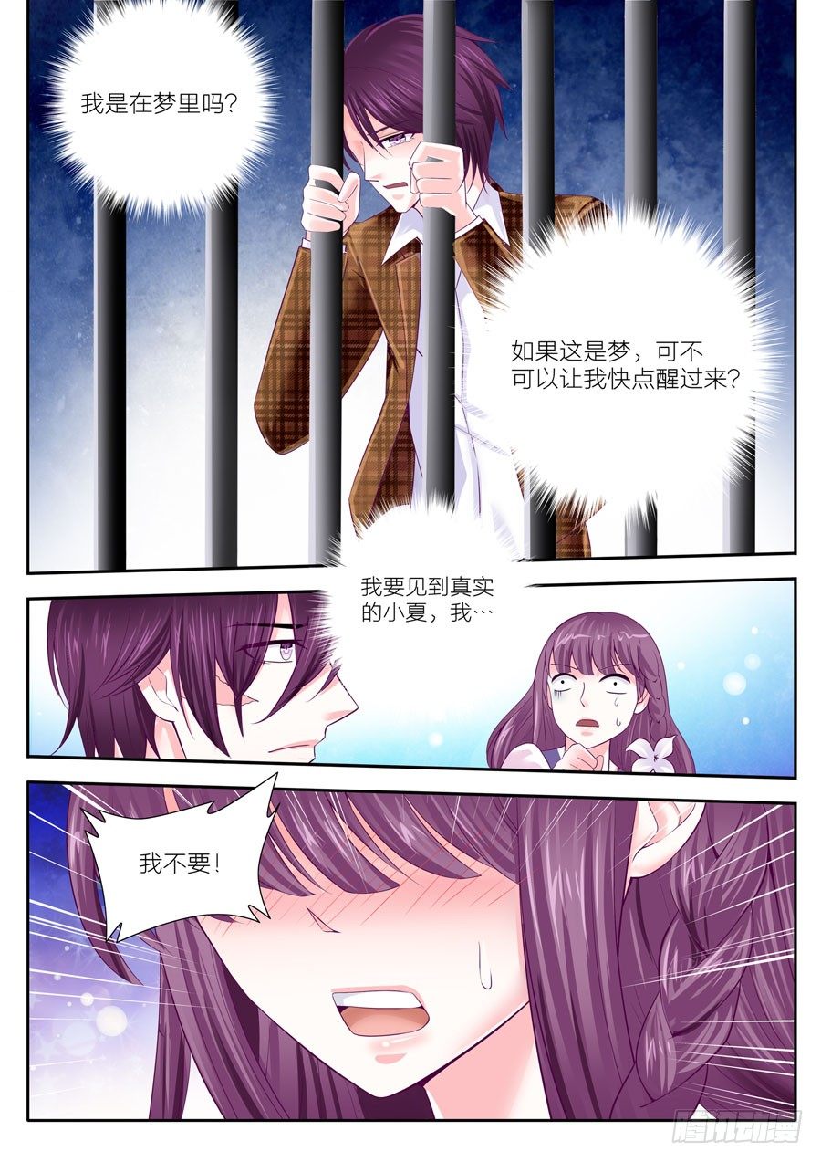 62.如果他是任骏天，我又是谁？-第63话