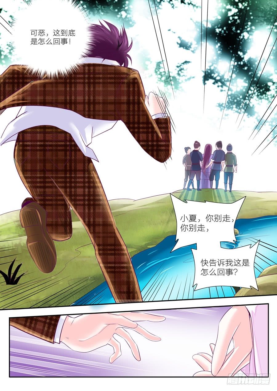 62.如果他是任骏天，我又是谁？-第63话