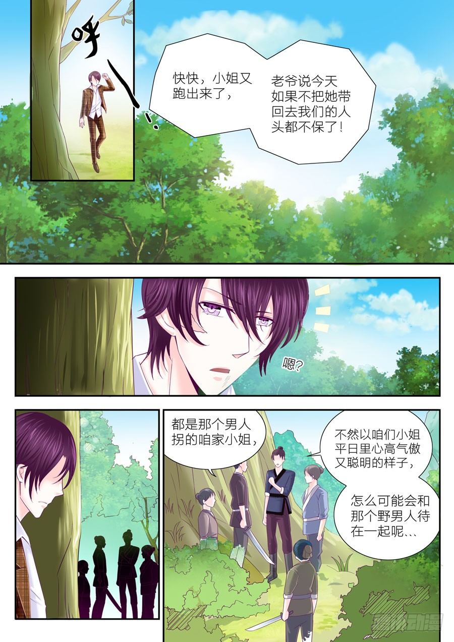 62.如果他是任骏天，我又是谁？-第63话