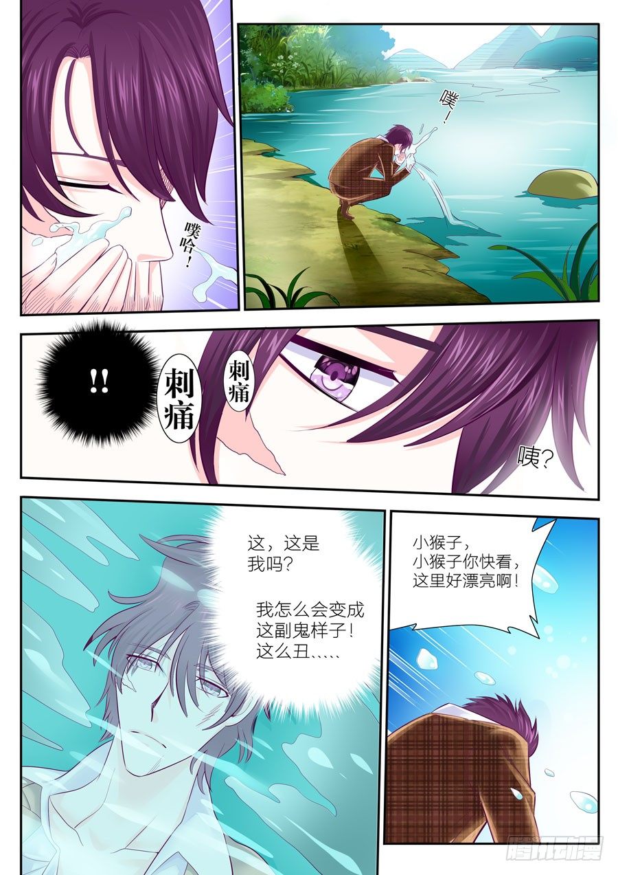 62.如果他是任骏天，我又是谁？-第63话