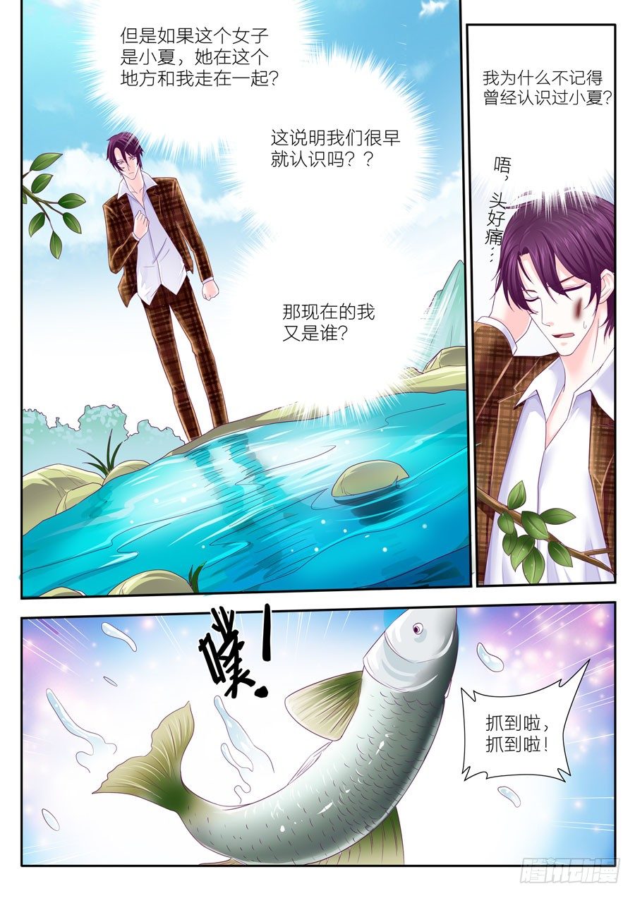 62.如果他是任骏天，我又是谁？-第63话