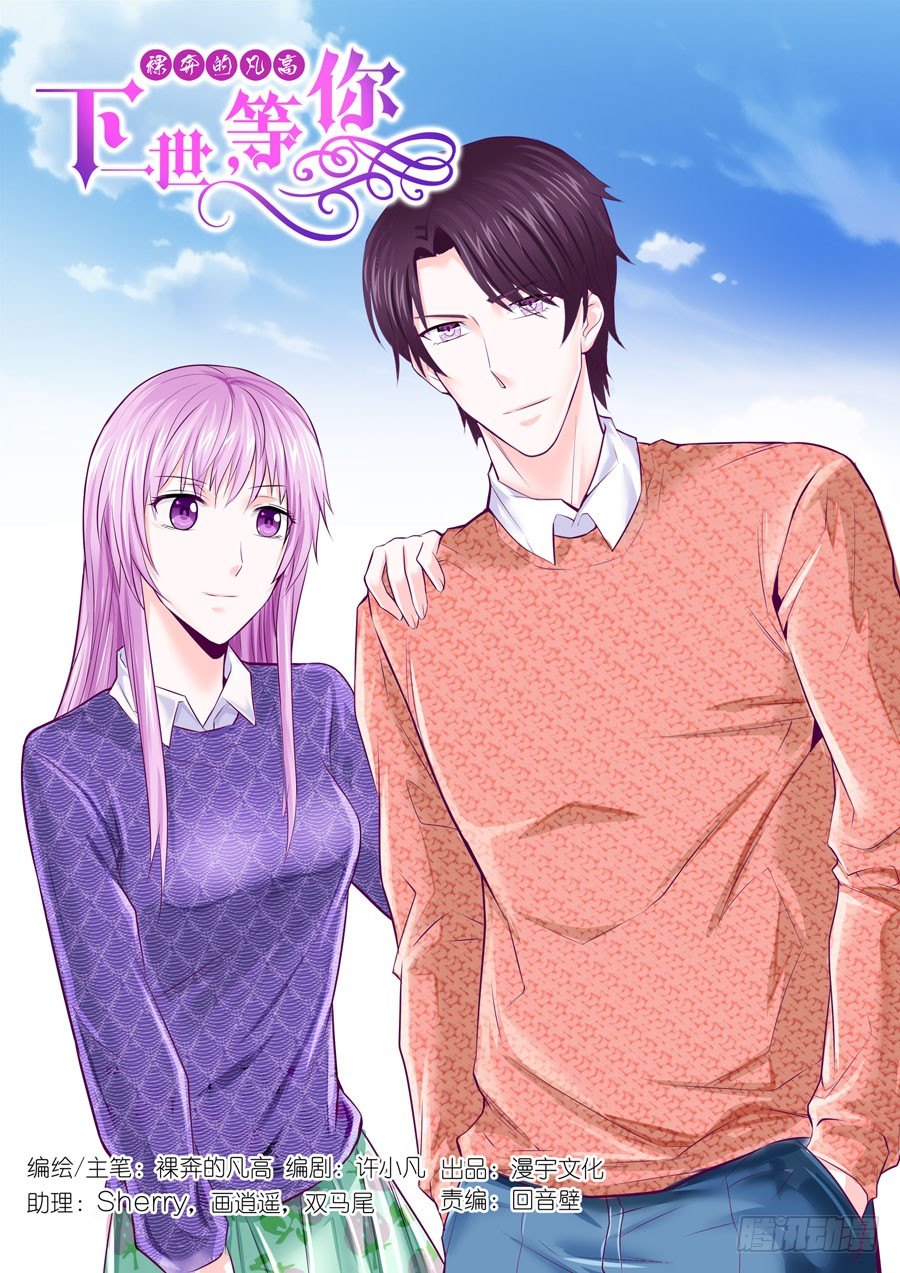 64.何时再见？-第65话