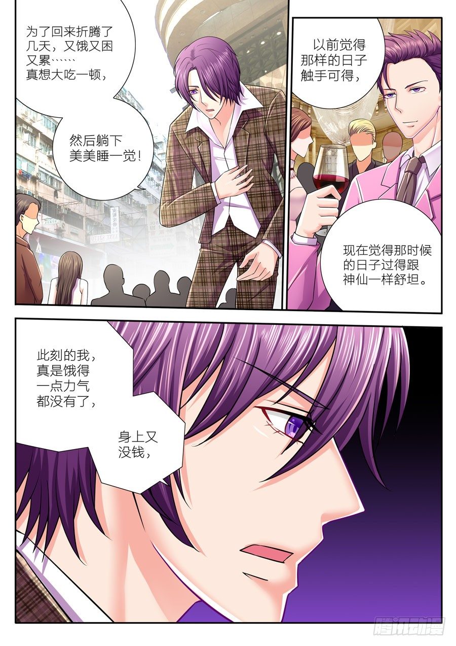 66.忽然闪过的画面-第67话