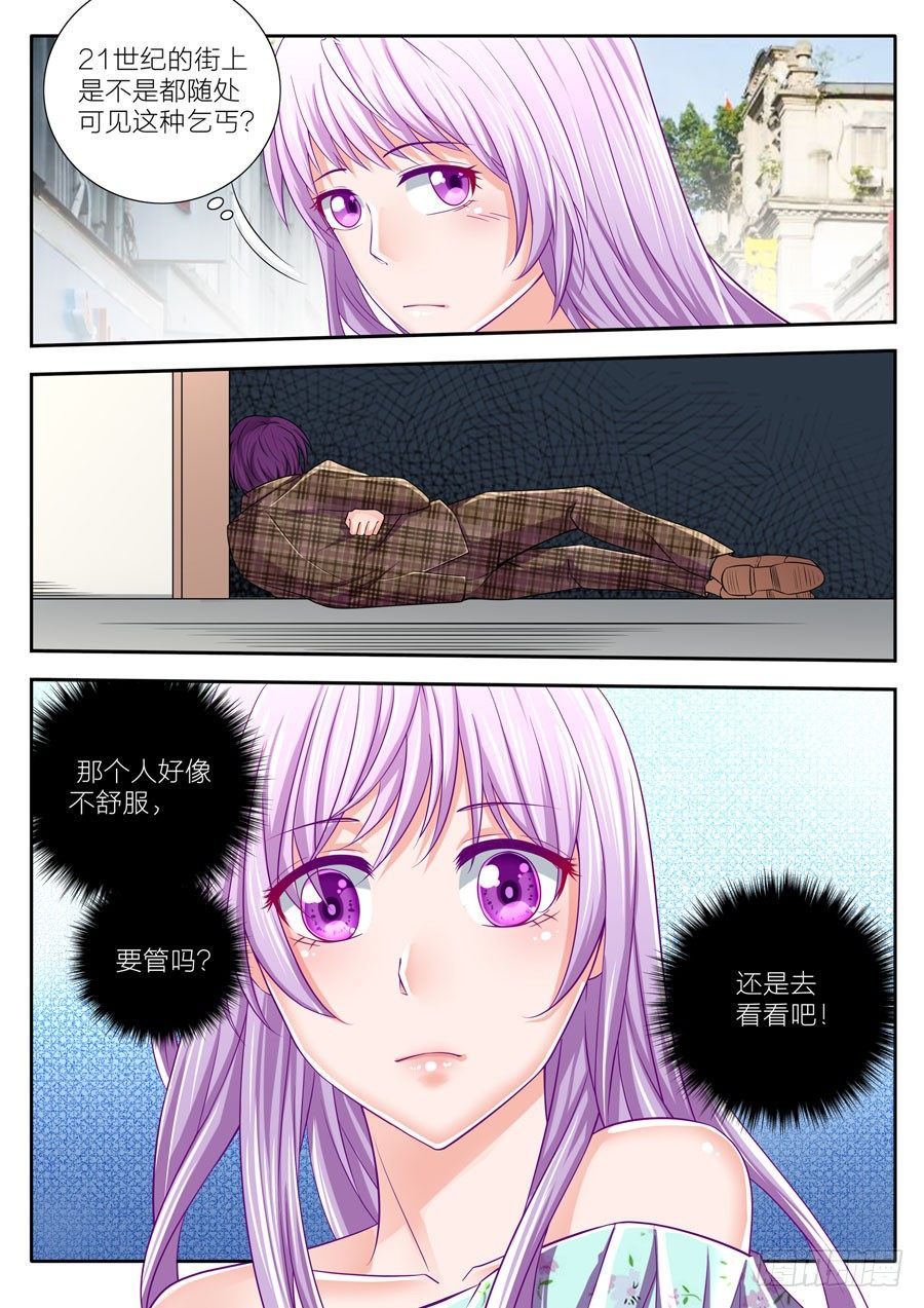 66.忽然闪过的画面-第67话