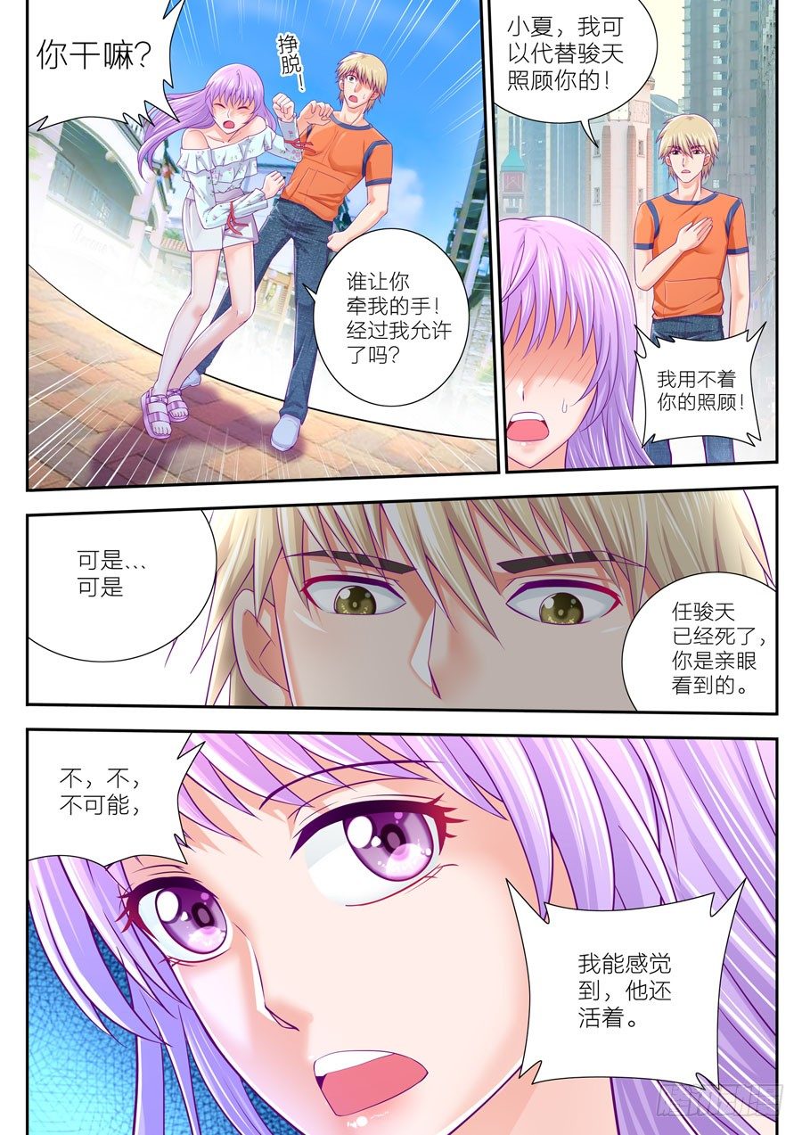 66.忽然闪过的画面-第67话