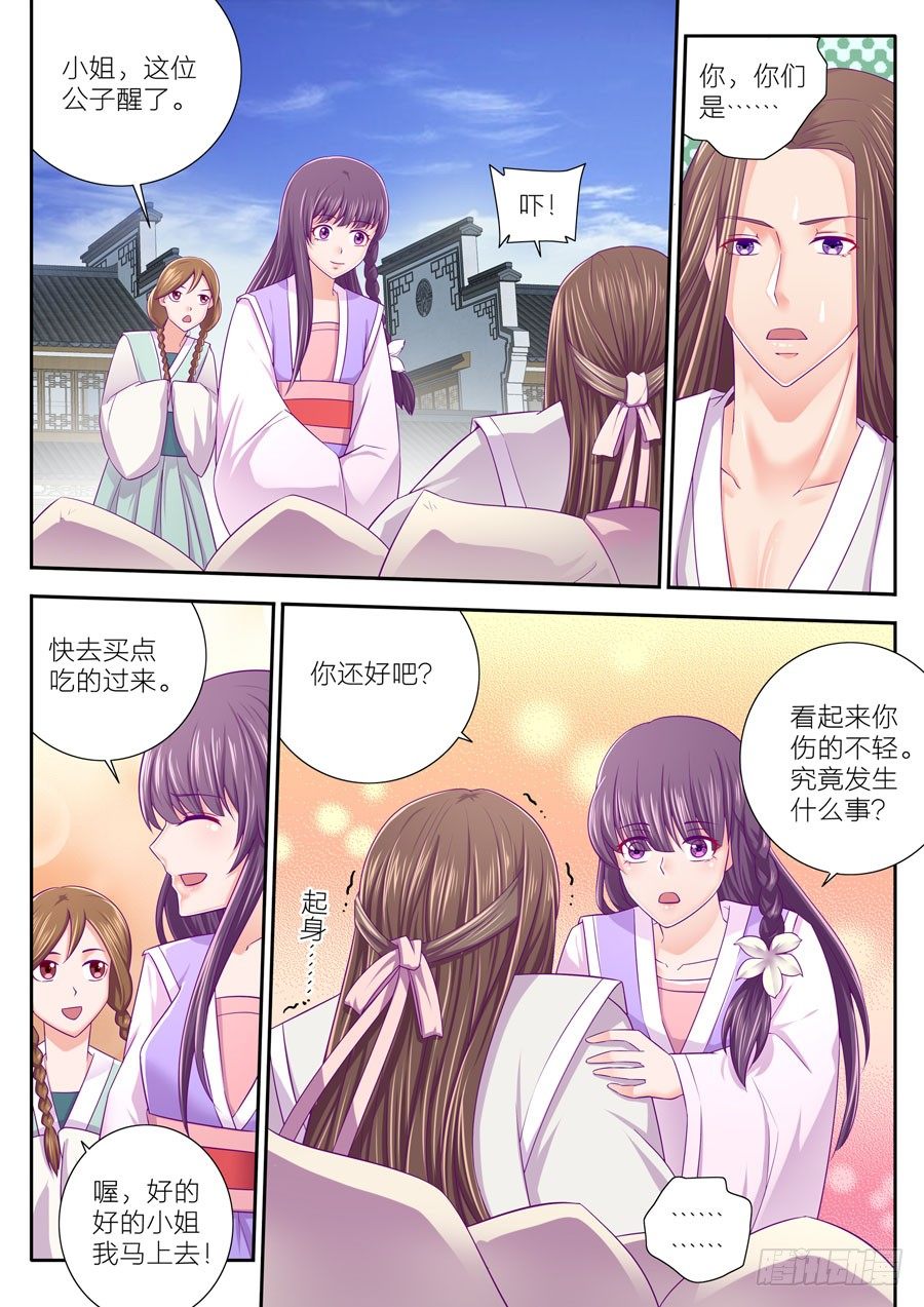 66.忽然闪过的画面-第67话