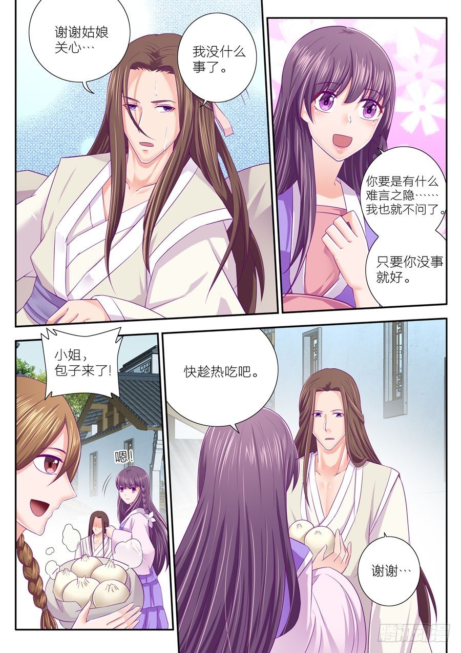 66.忽然闪过的画面-第67话