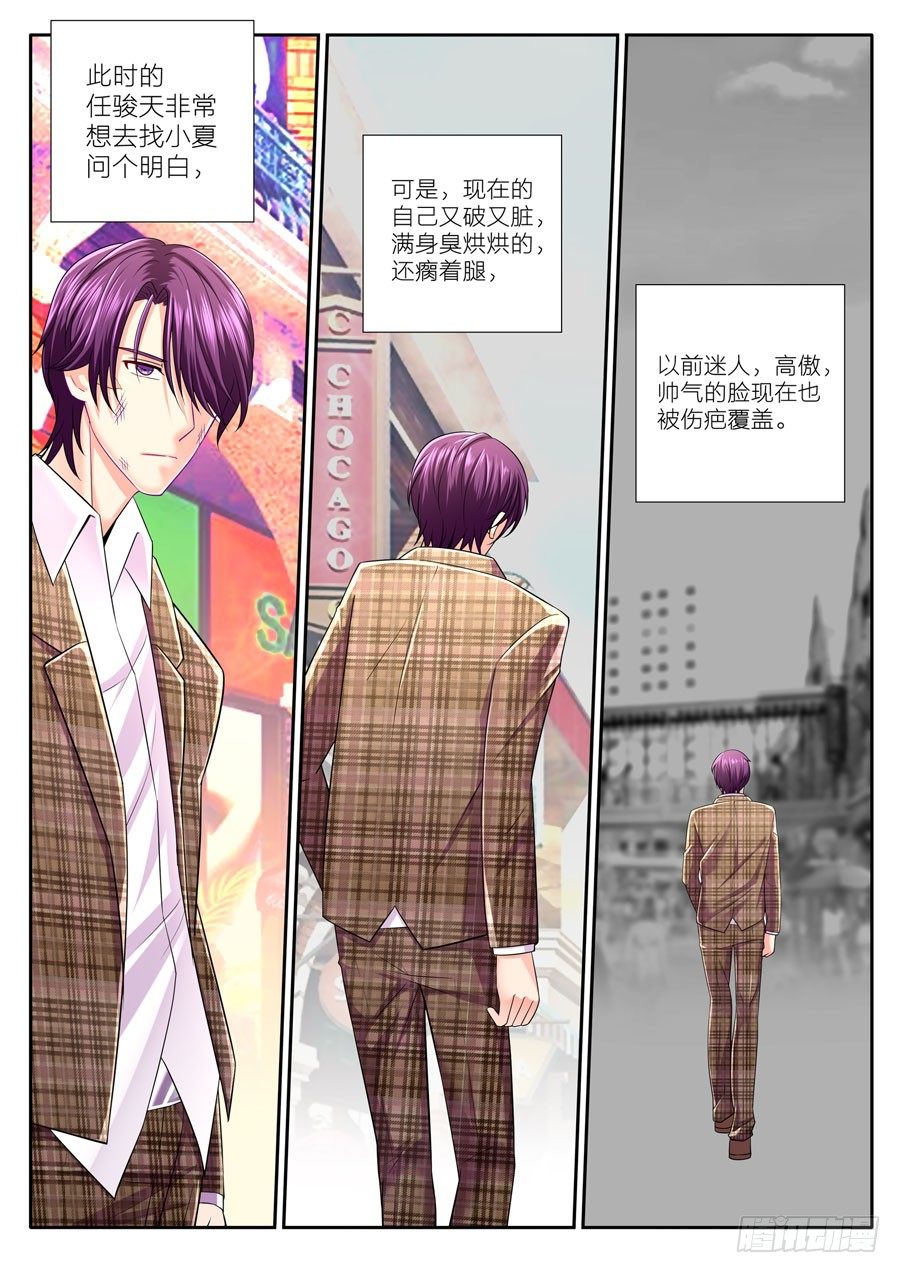 66.忽然闪过的画面-第67话