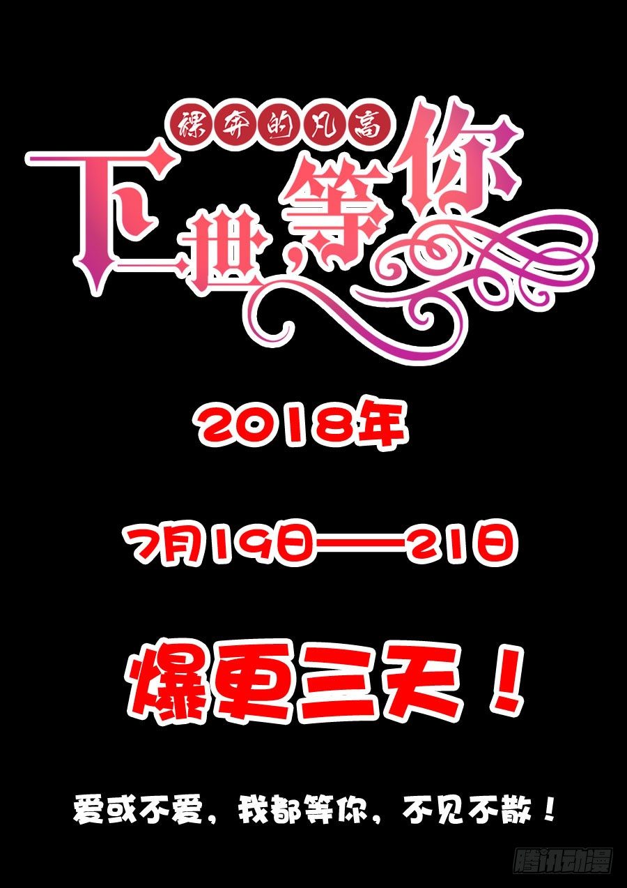 72.有一种傻叫无可救药-第73话