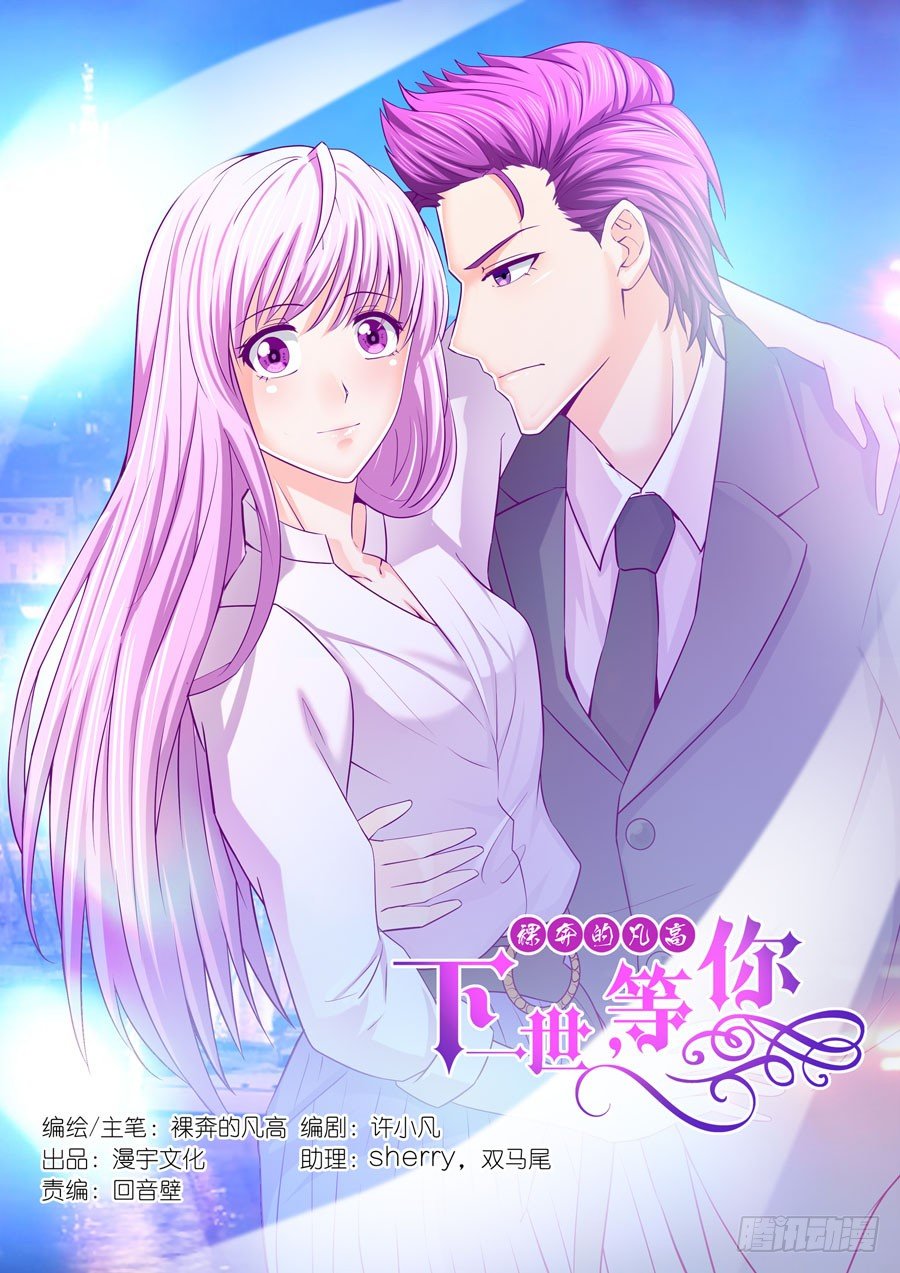 74.到底是谁在投怀送抱？-第75话