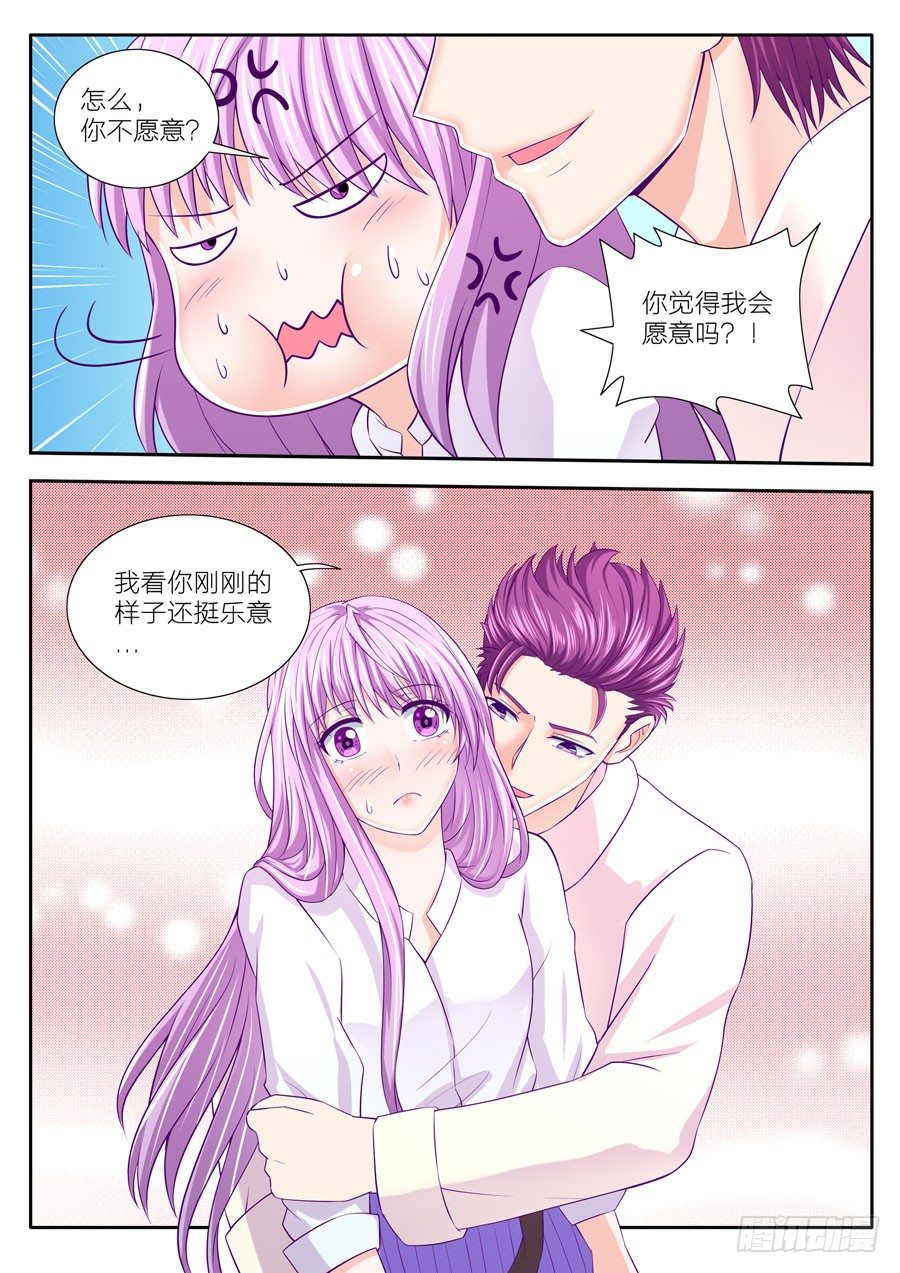 74.到底是谁在投怀送抱？-第75话