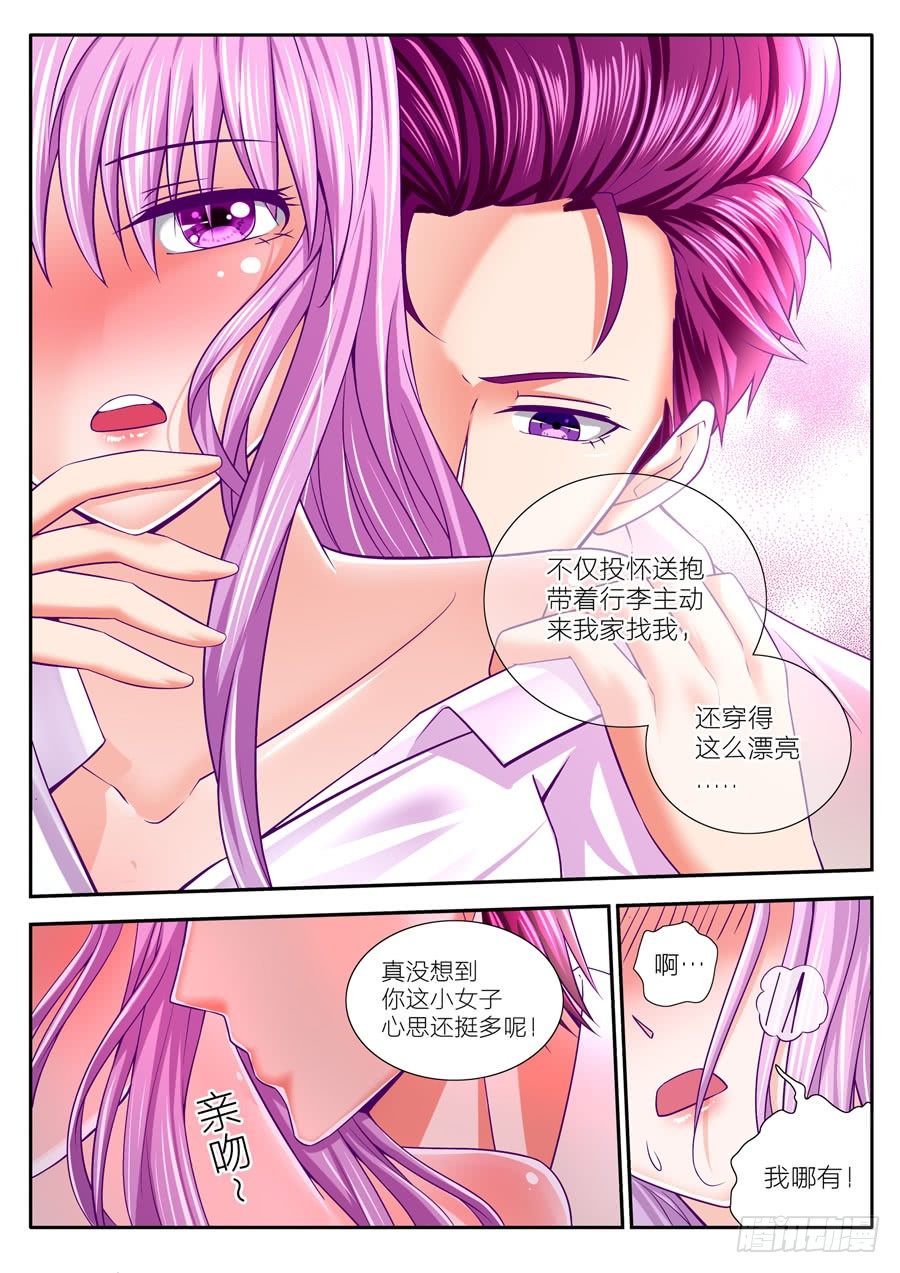 74.到底是谁在投怀送抱？-第75话