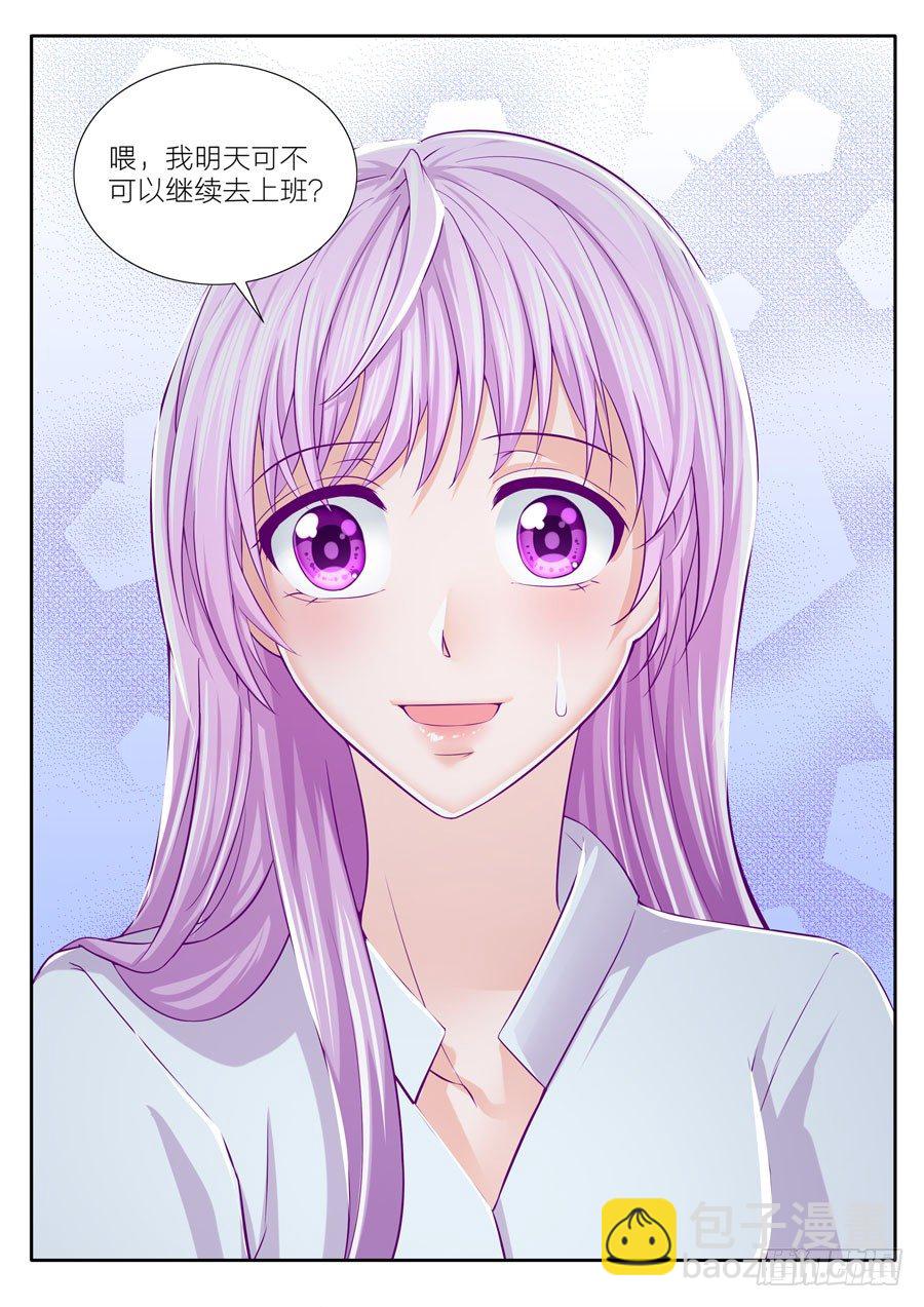 74.到底是谁在投怀送抱？-第75话