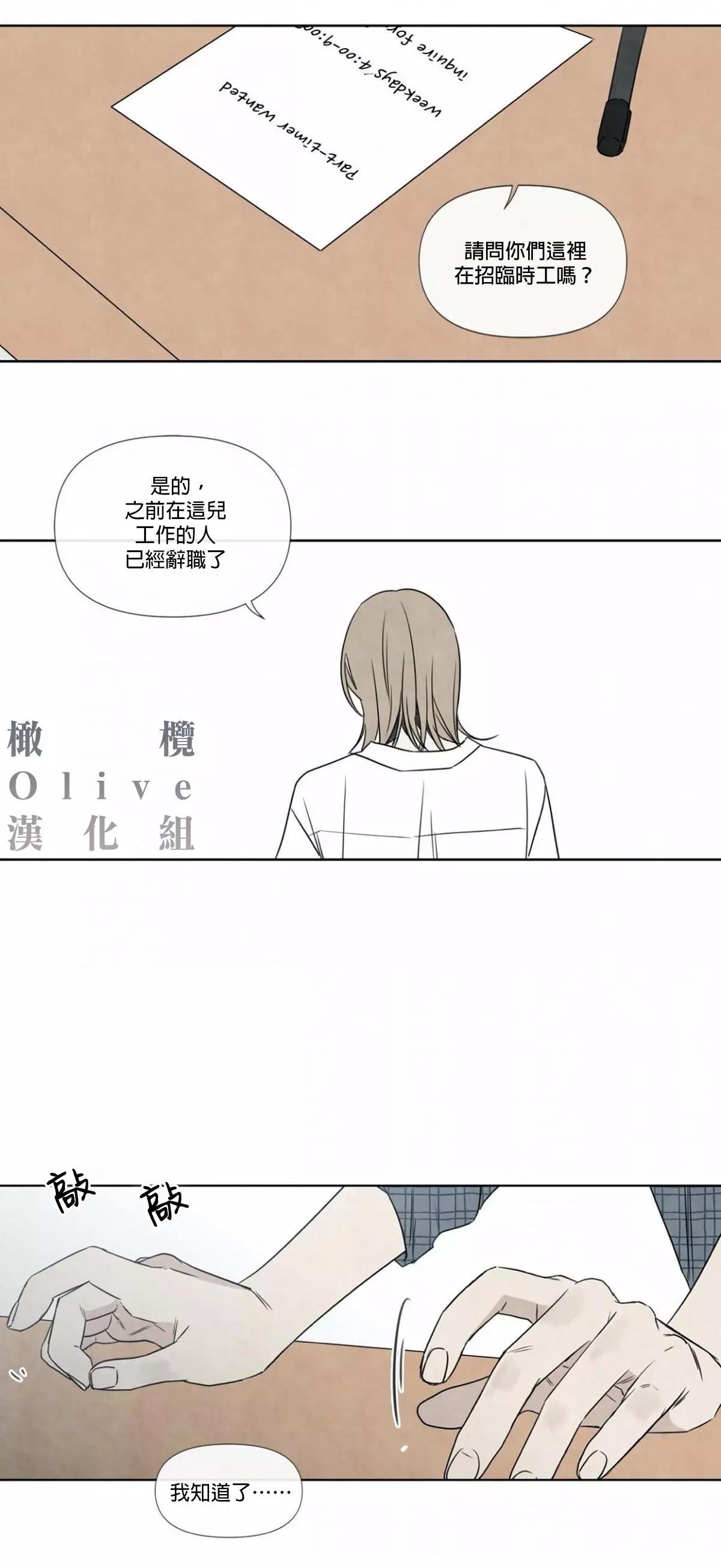 夏至點 - 第01話 - 5