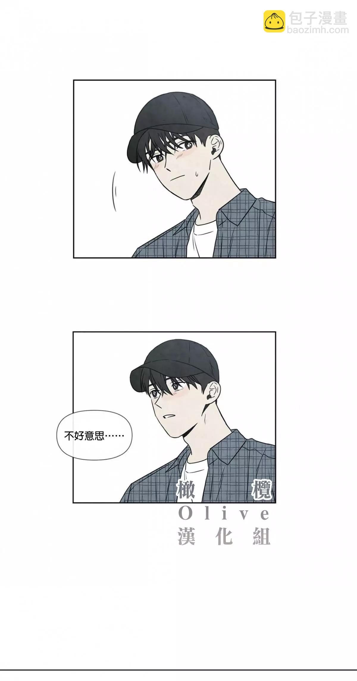 夏至點 - 第01話 - 6