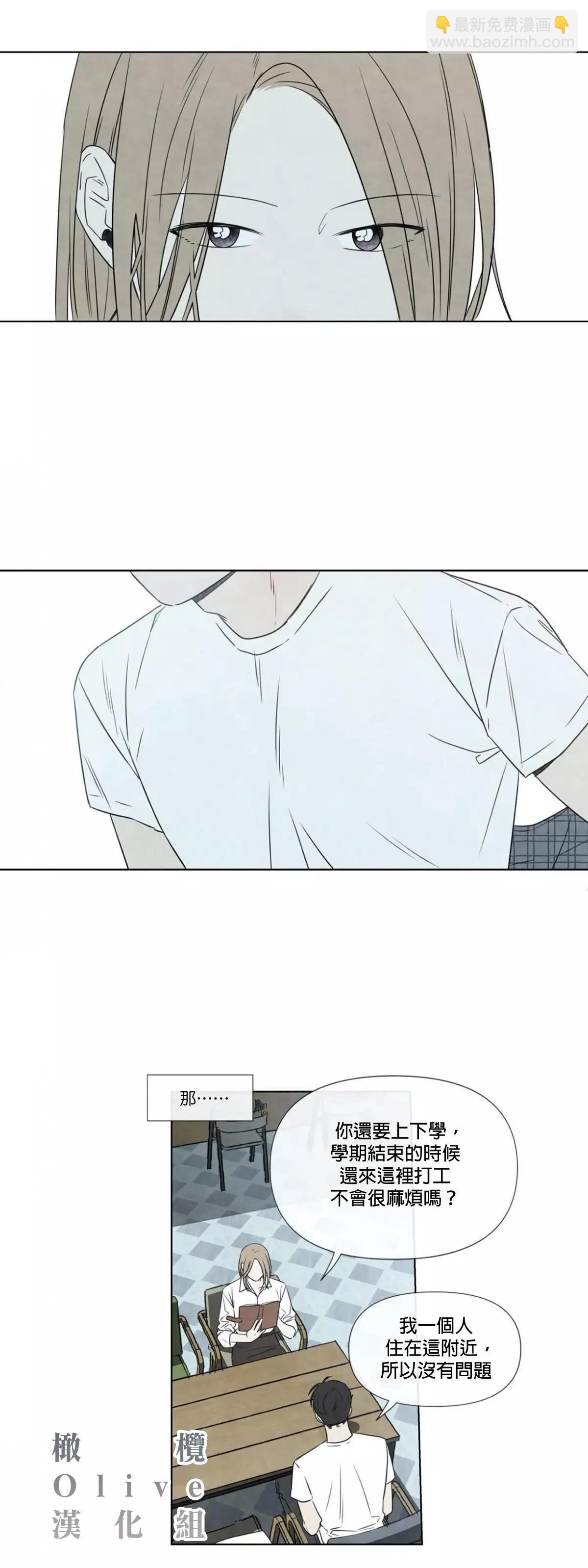 夏至點 - 第01話 - 1