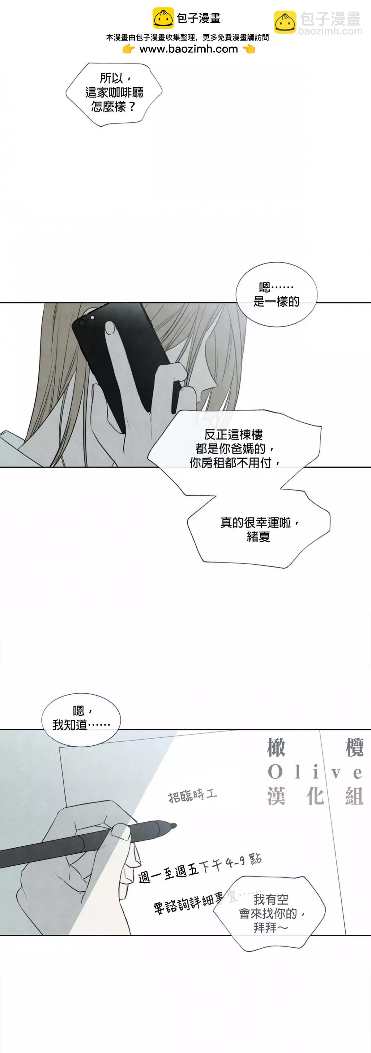 夏至點 - 第01話 - 2