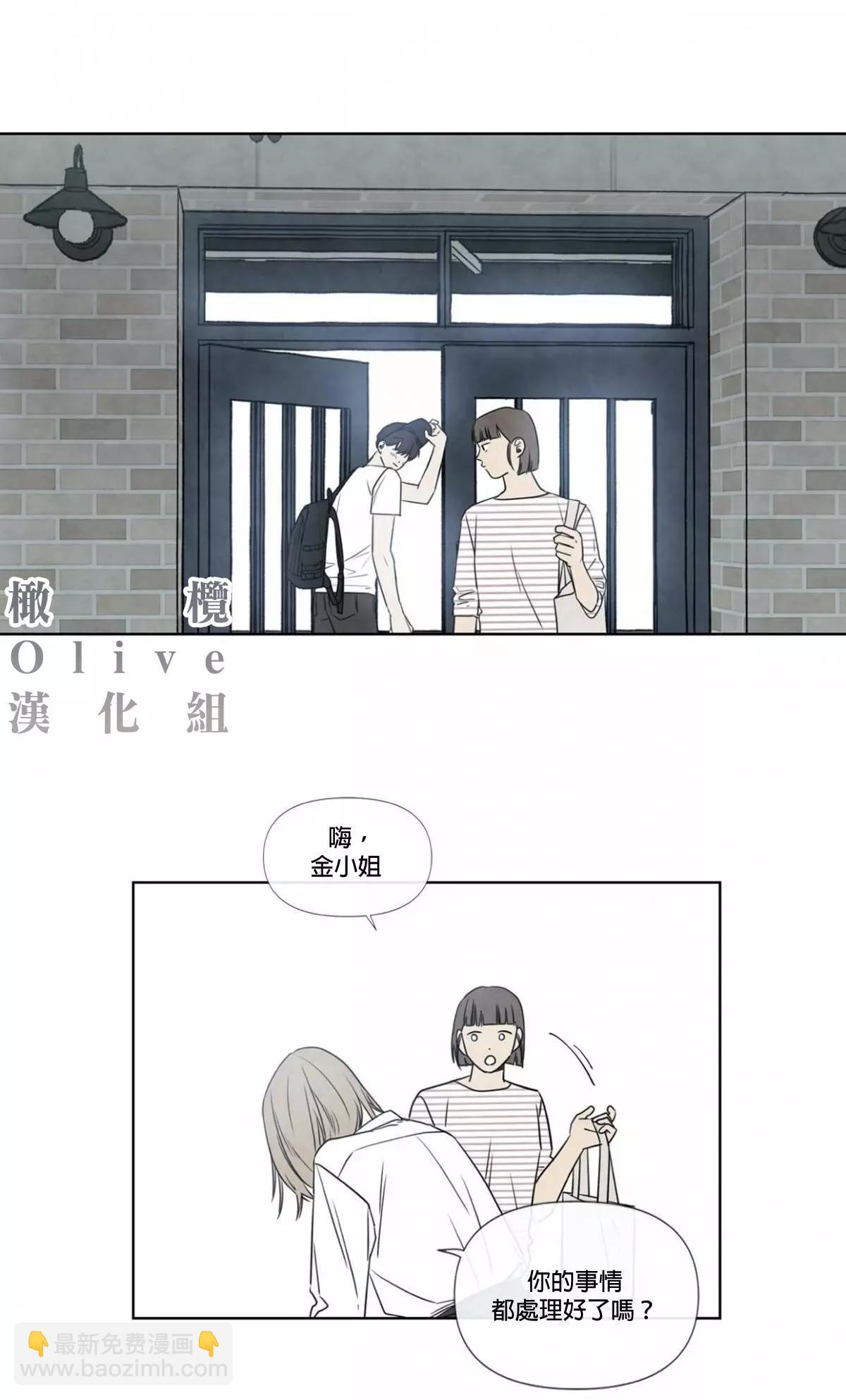 夏至點 - 第01話 - 3